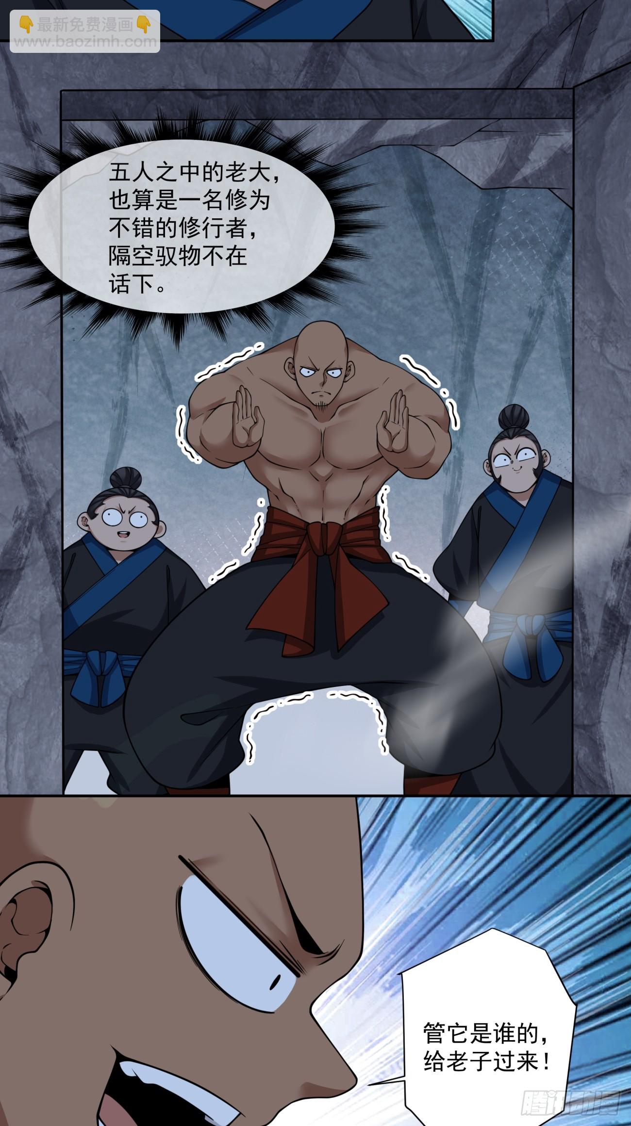 我的徒弟都是大反派 - 第四百一十五一回 - 7