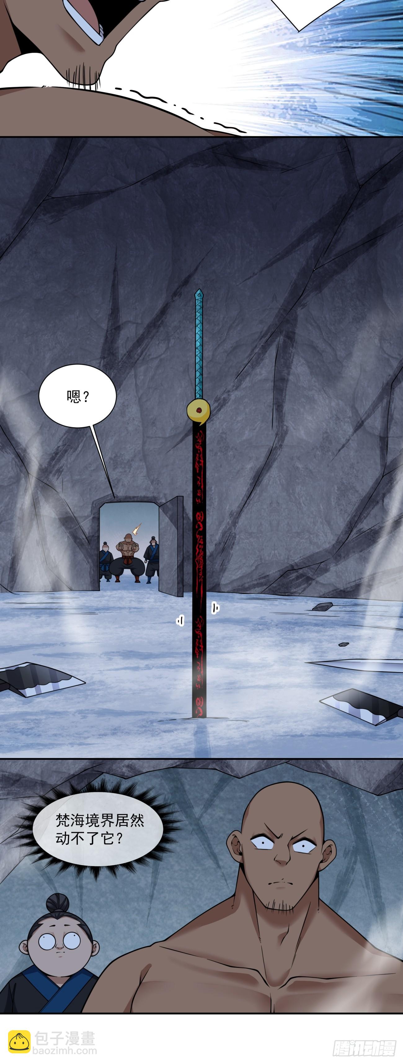 我的徒弟都是大反派 - 第四百一十五一回 - 1