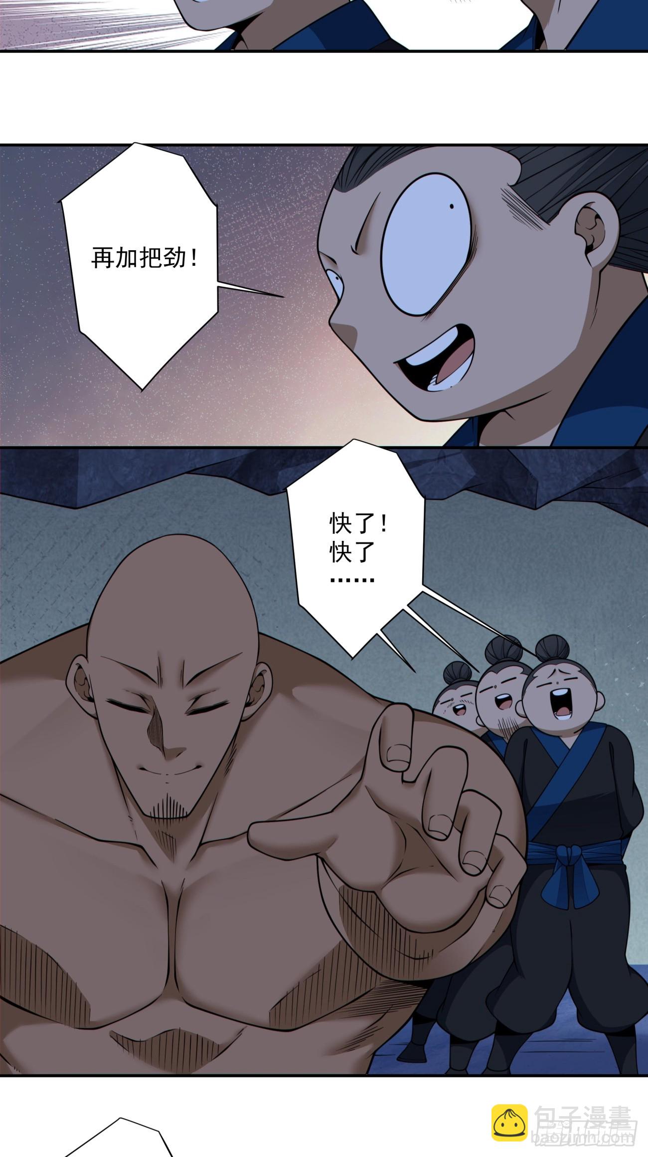 我的徒弟都是大反派 - 第四百一十五一回 - 3