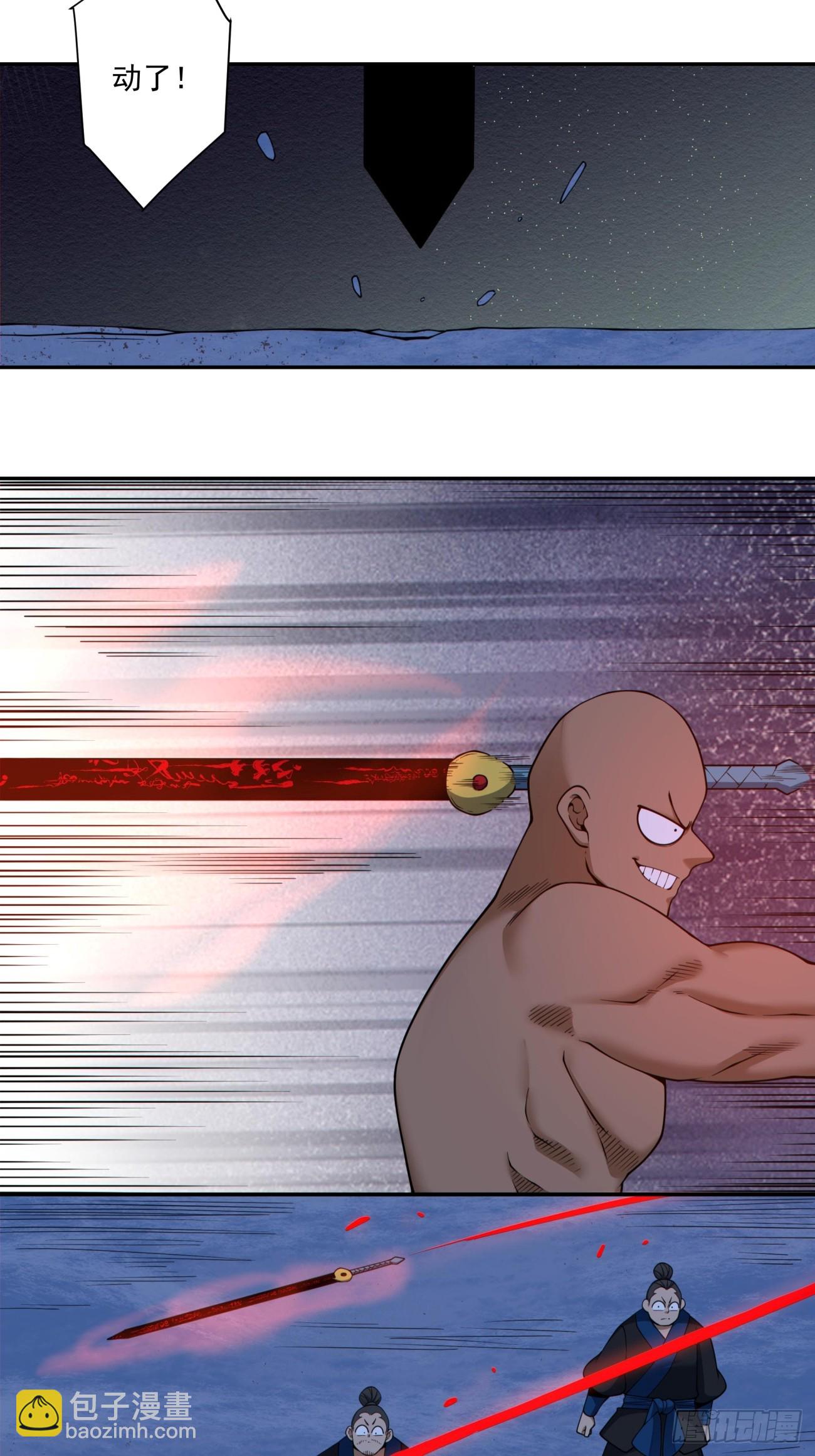 我的徒弟都是大反派 - 第四百一十五一回 - 4