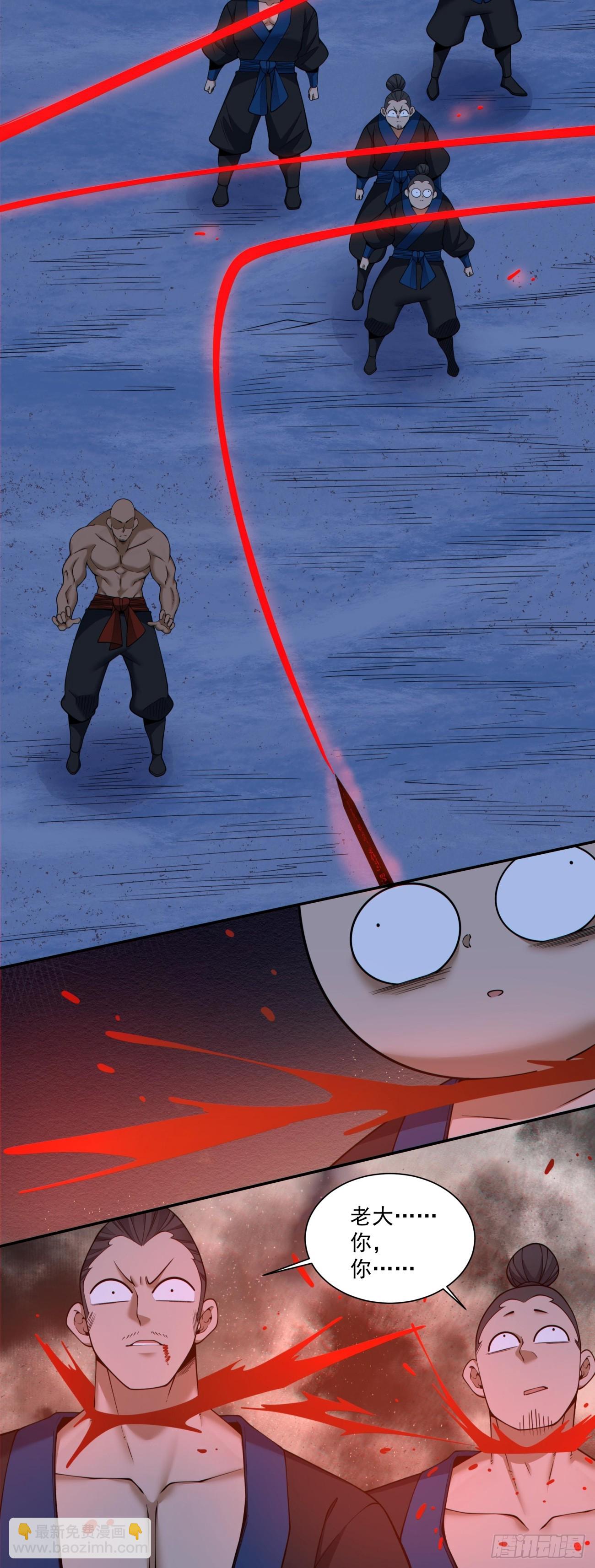 我的徒弟都是大反派 - 第四百一十五一回 - 5