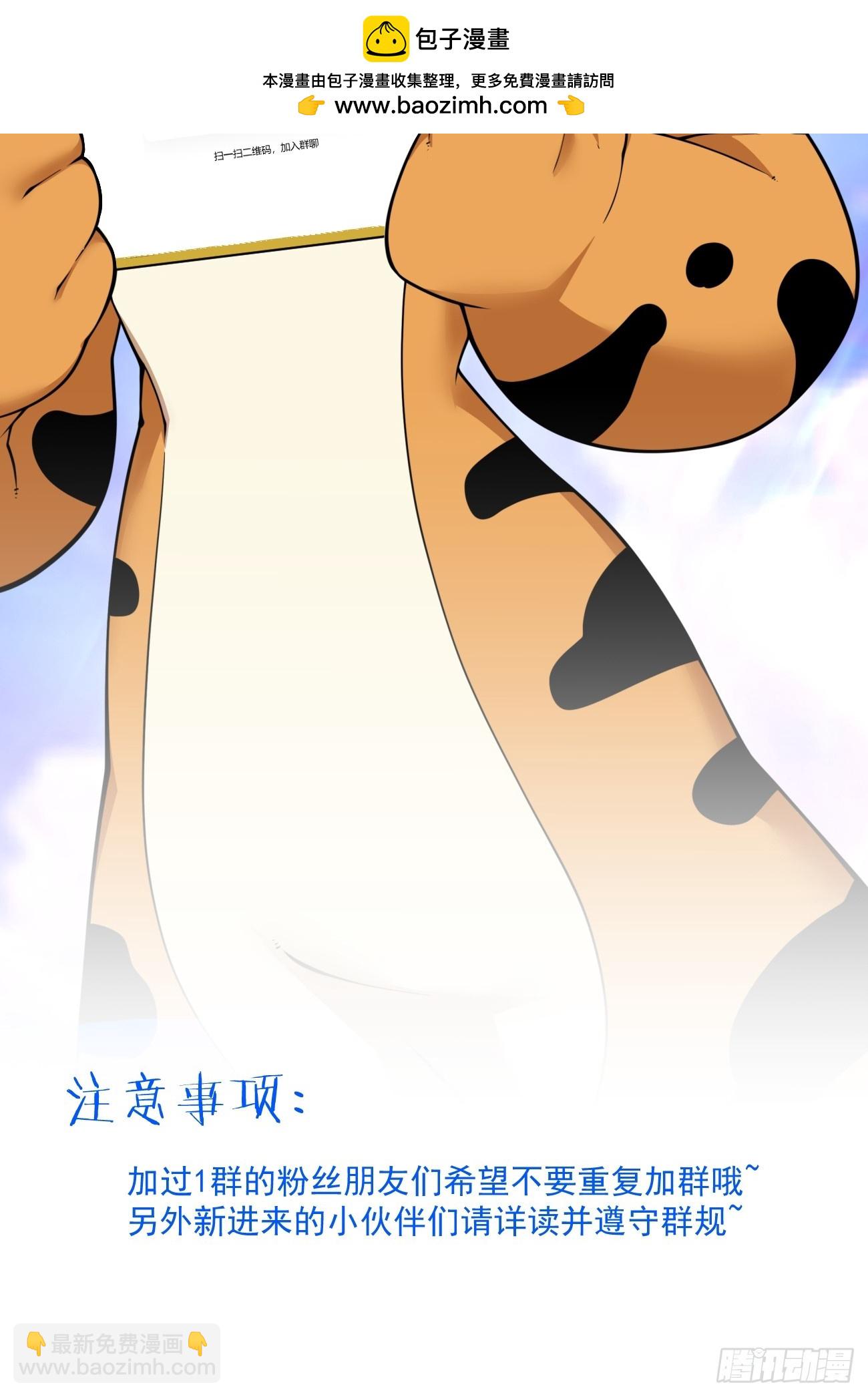 我的徒弟都是大反派 - 第四百一十五一回 - 4