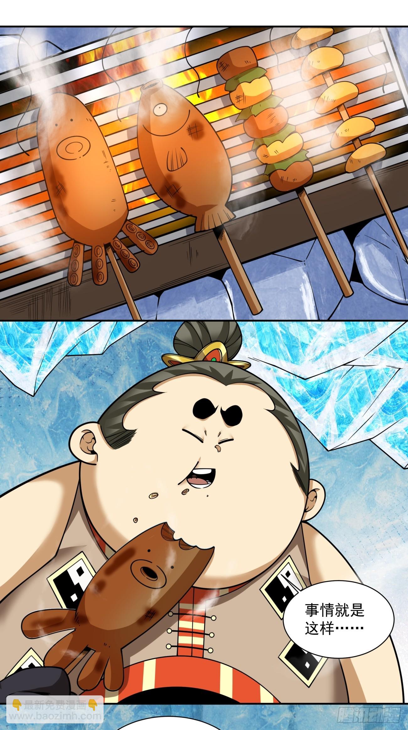 我的徒弟都是大反派 - 第四百一十八回(1/2) - 2