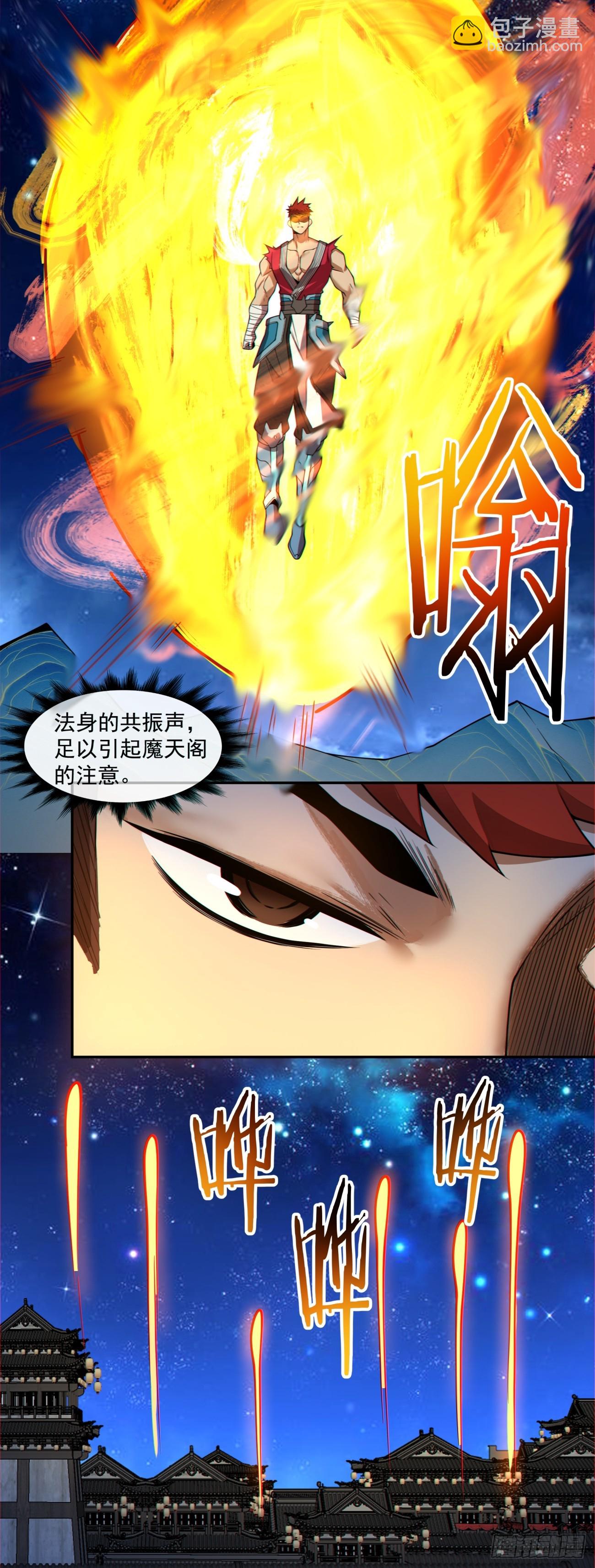 我的徒弟都是大反派 - 第四百一十八回(1/2) - 1