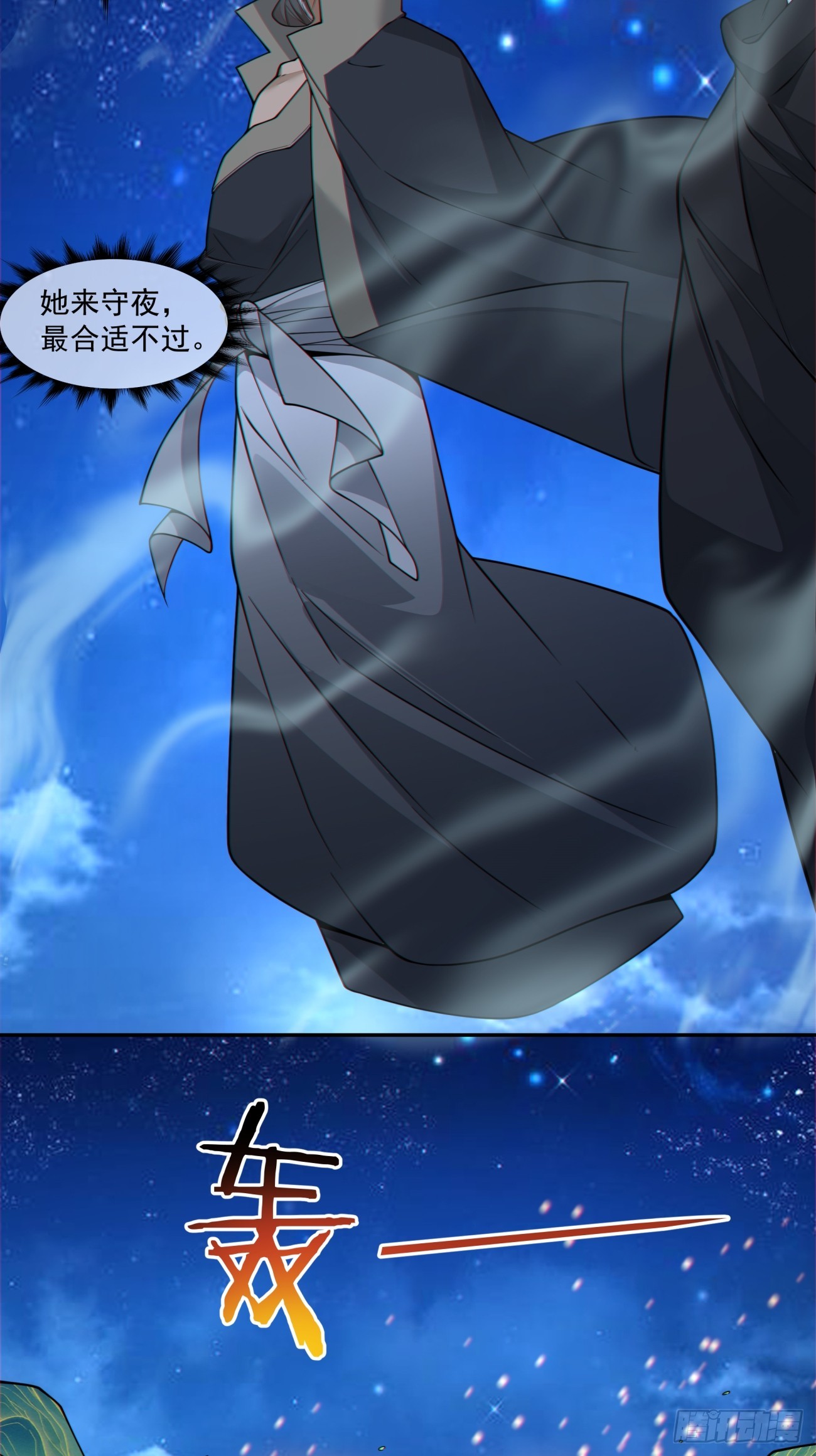 我的徒弟都是大反派 - 第四百一十八回(1/2) - 7