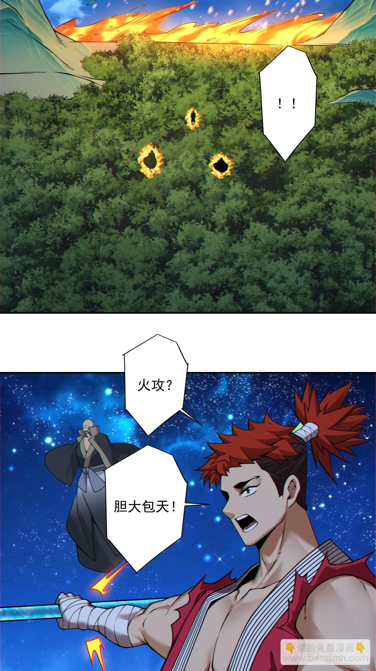 我的徒弟都是大反派 - 第四百一十八回(1/2) - 8