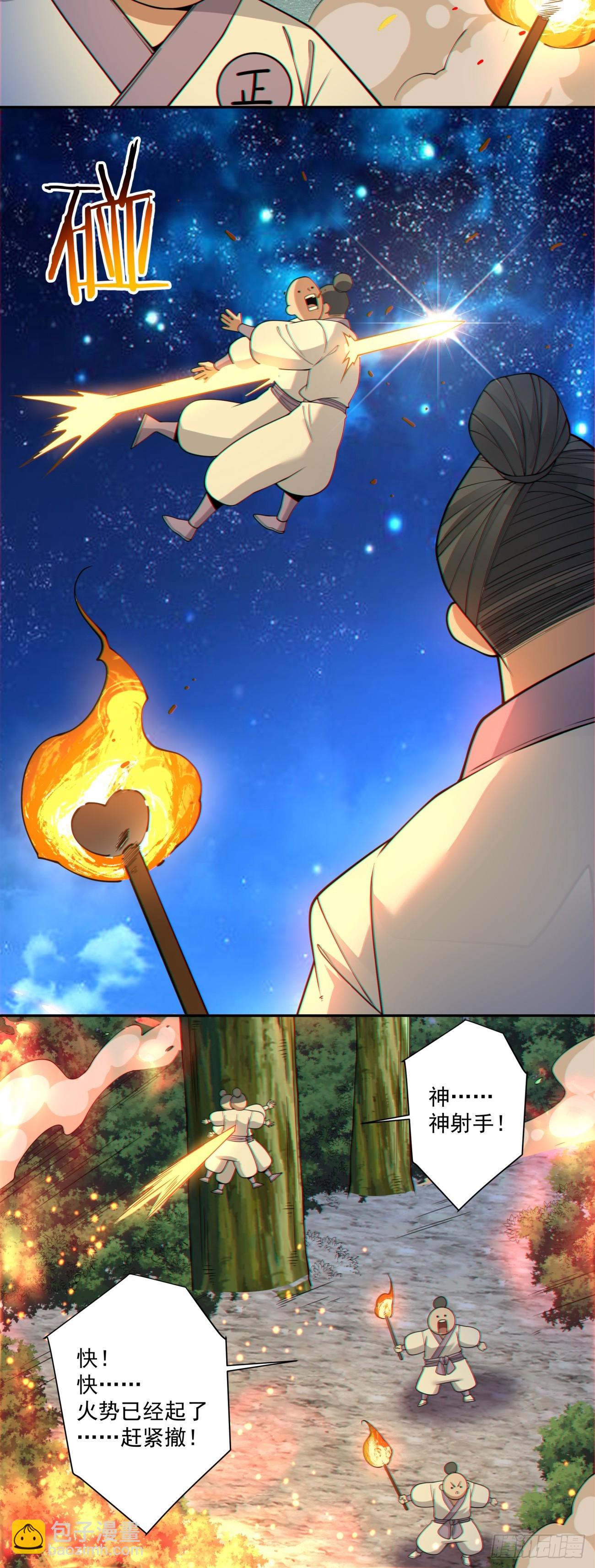 我的徒弟都是大反派 - 第四百一十八回(1/2) - 5