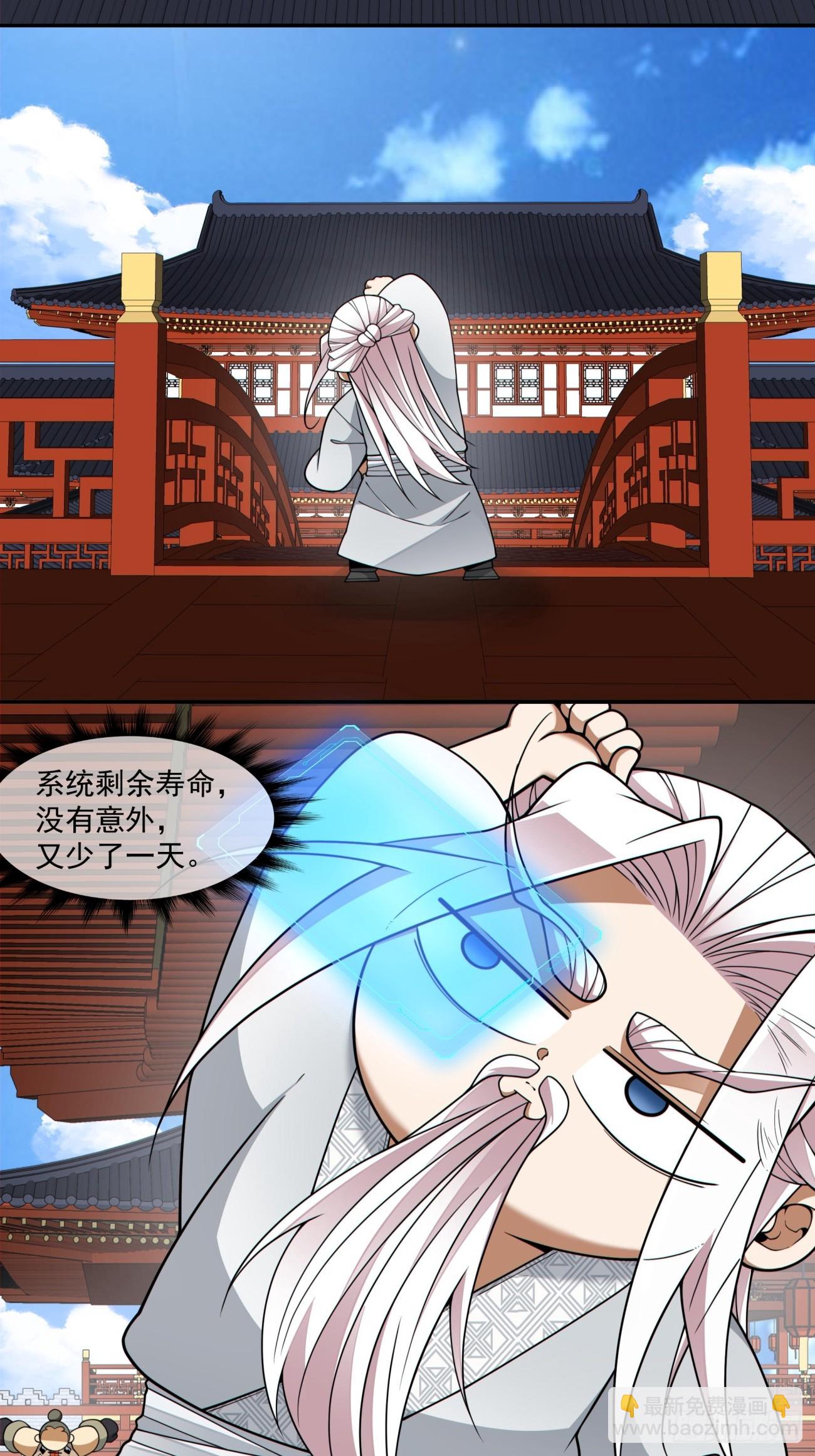 我的徒弟都是大反派 - 第四百一十八回(1/2) - 3