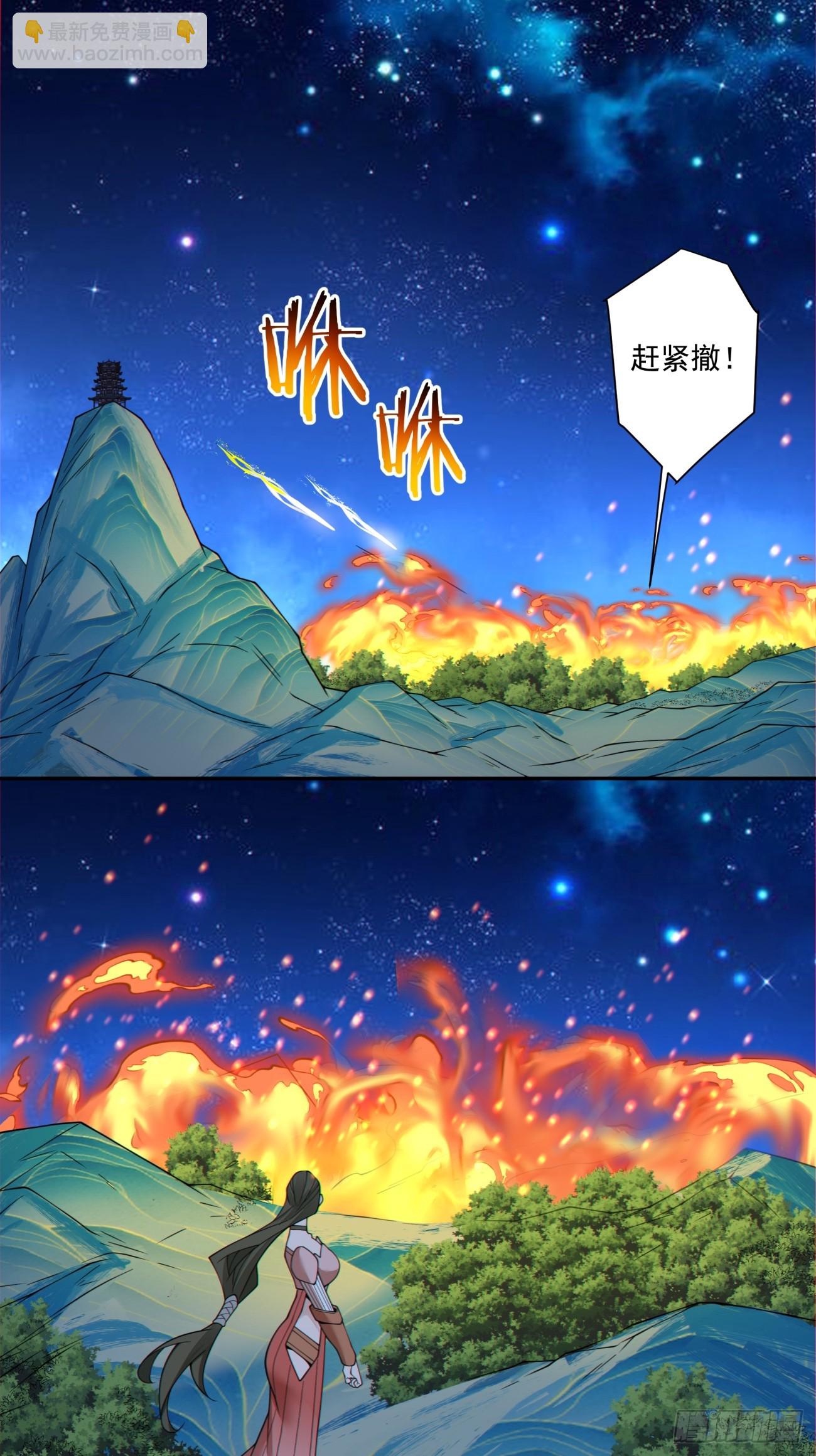 我的徒弟都是大反派 - 第四百一十八回(1/2) - 6