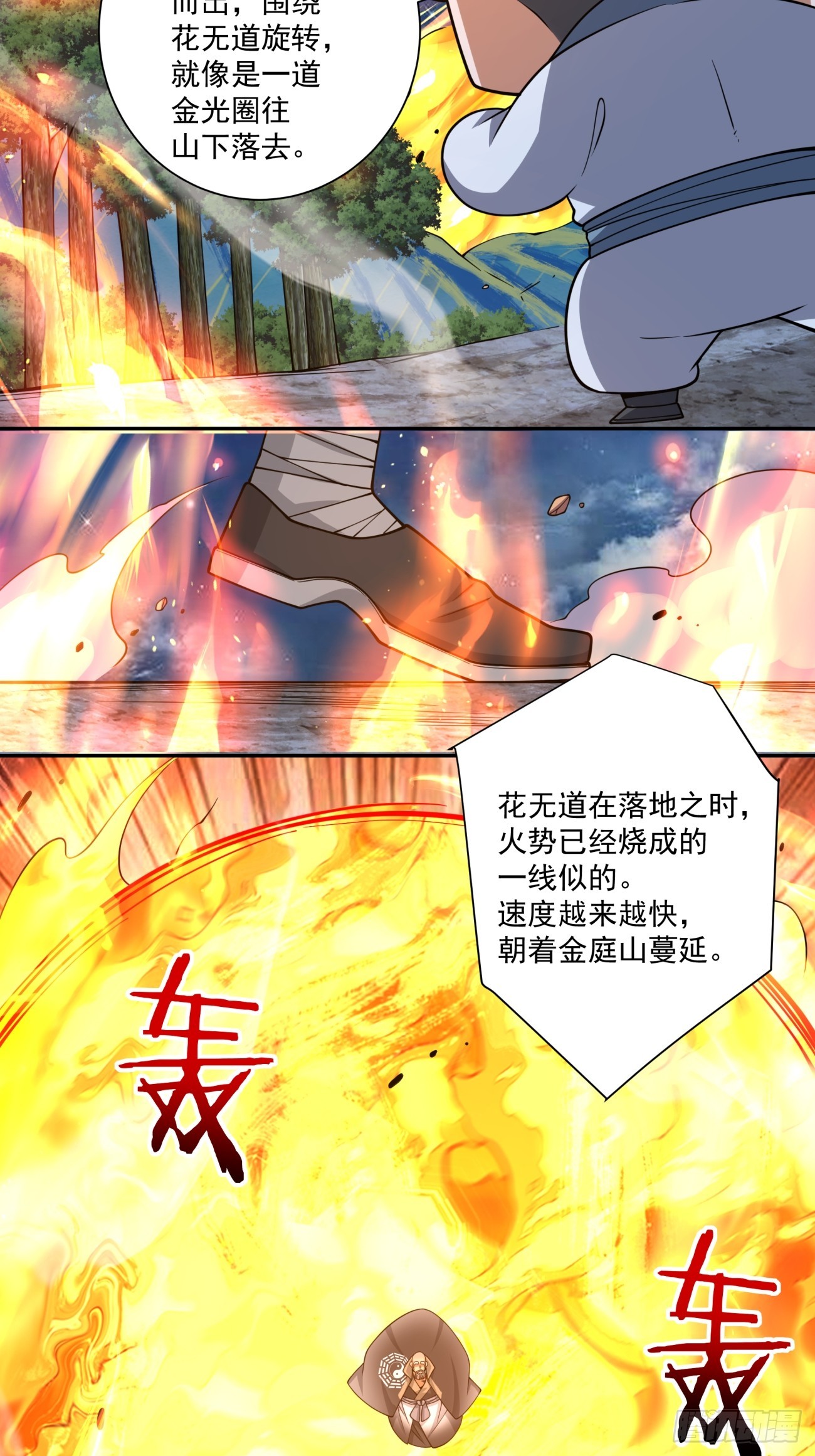 我的徒弟都是大反派 - 第四百一十八回(1/2) - 3