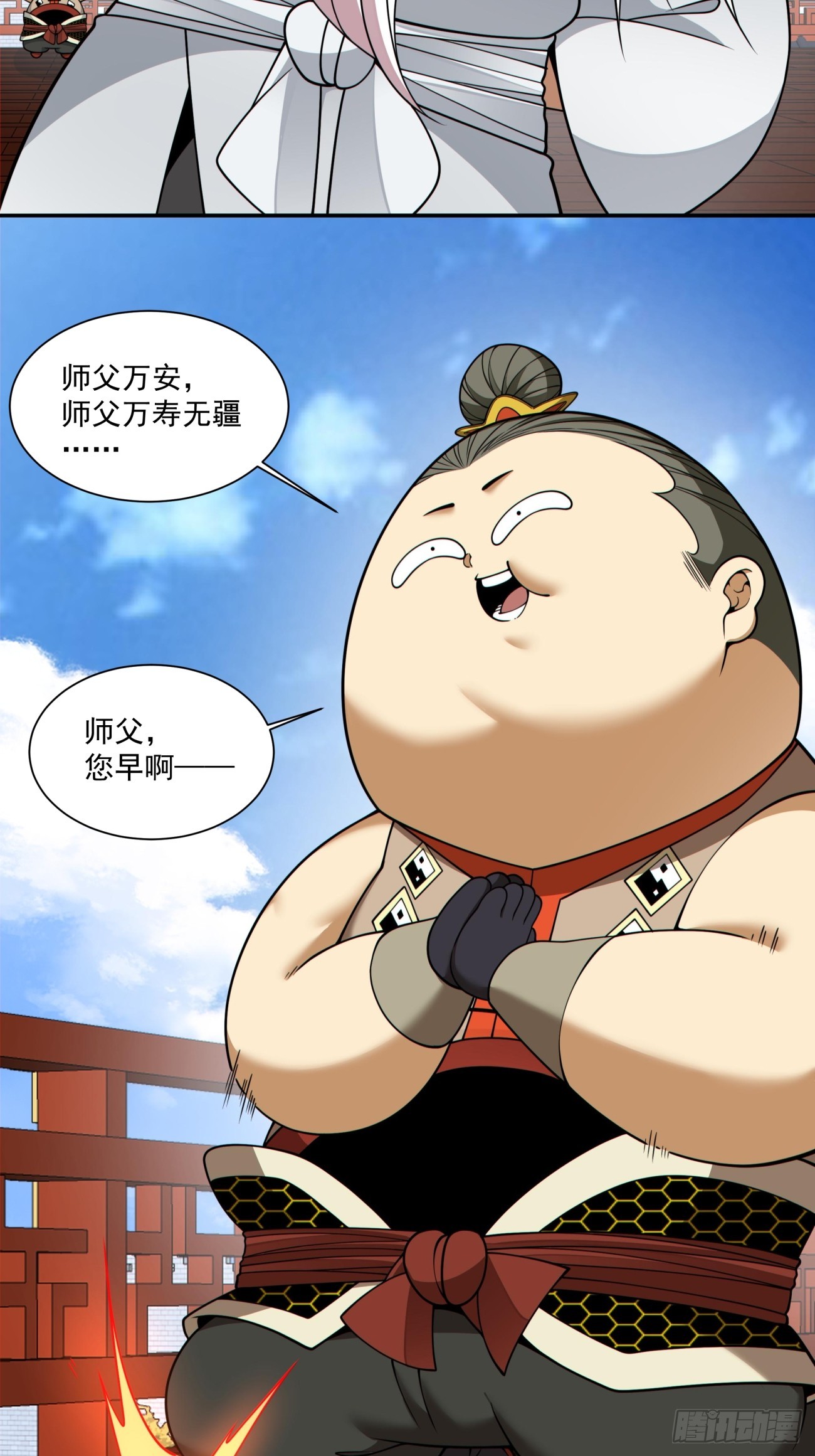 我的徒弟都是大反派 - 第四百一十八回(1/2) - 4