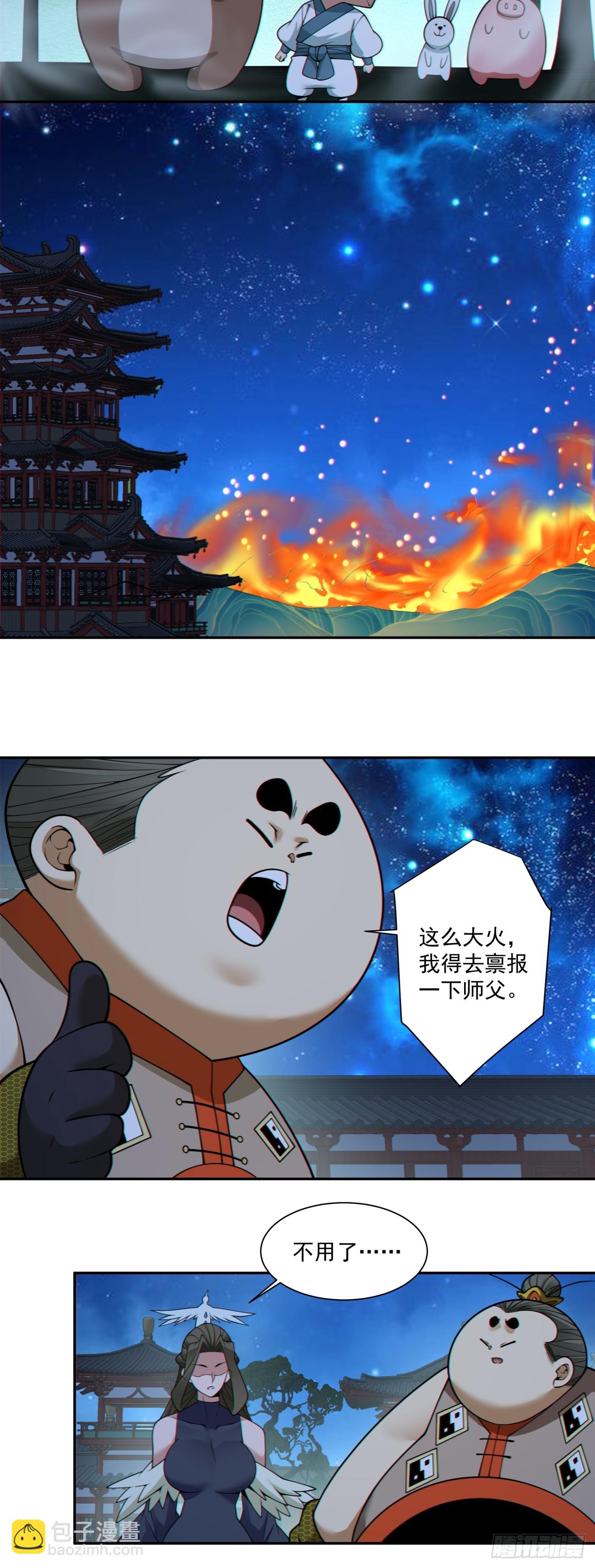 我的徒弟都是大反派 - 第四百一十八回(1/2) - 1