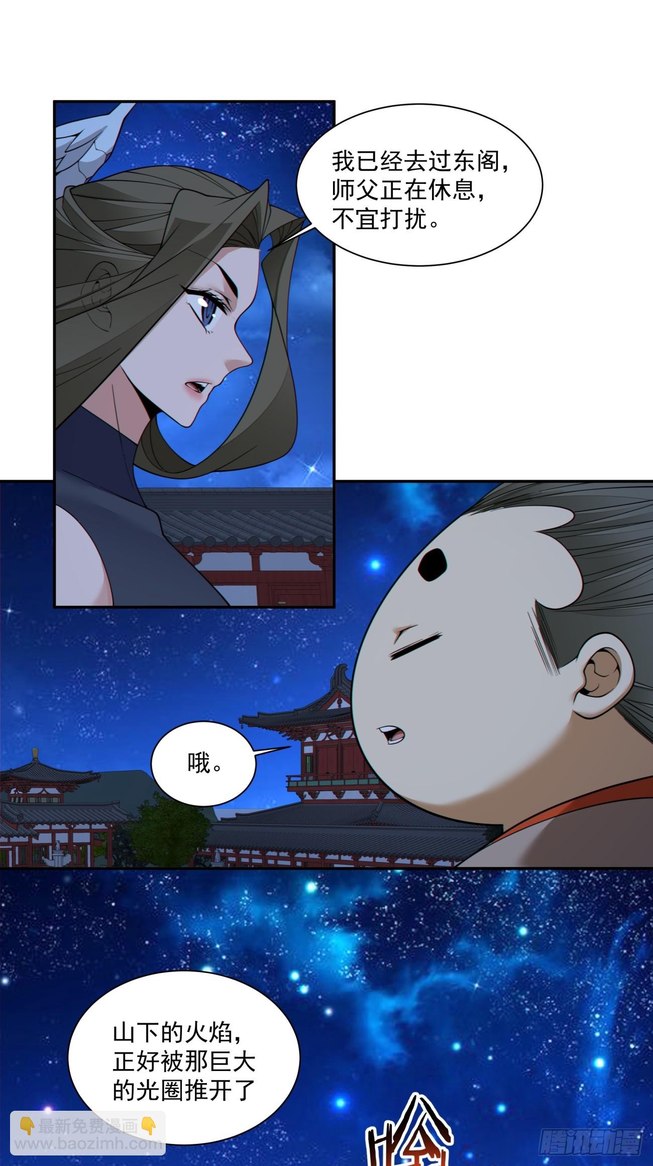 我的徒弟都是大反派 - 第四百一十八回(1/2) - 2