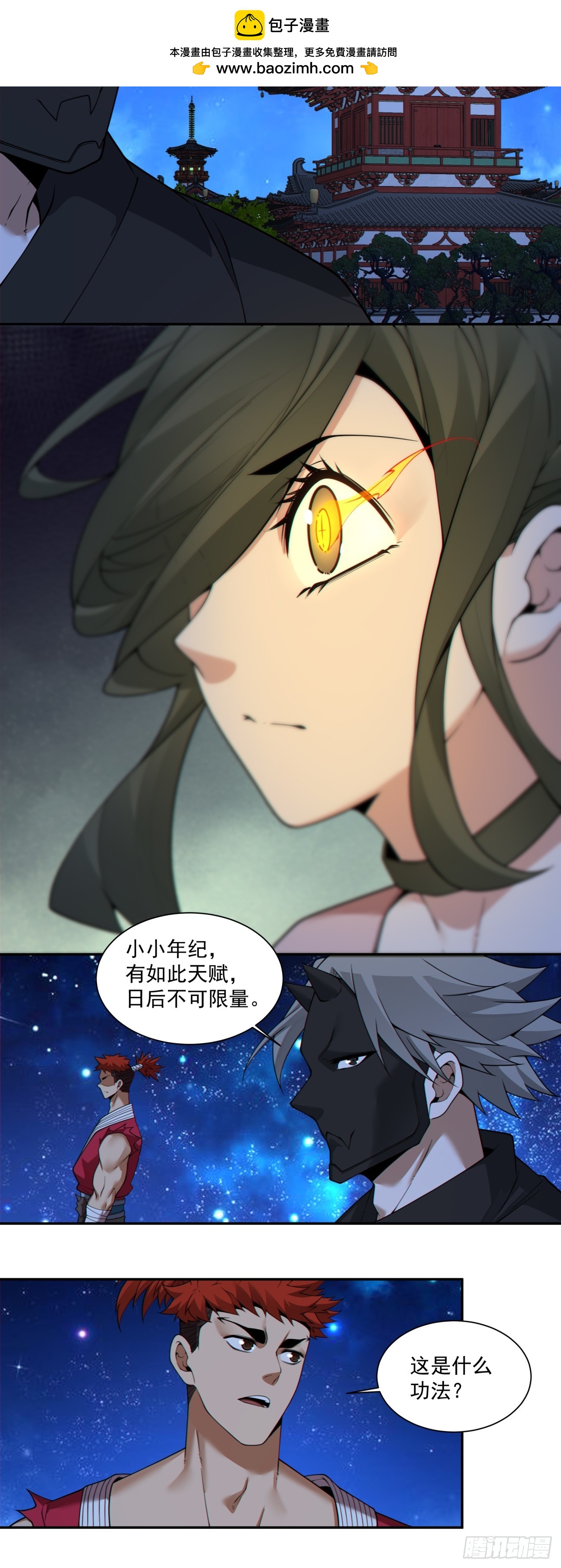 我的徒弟都是大反派 - 第四百一十八回(1/2) - 5