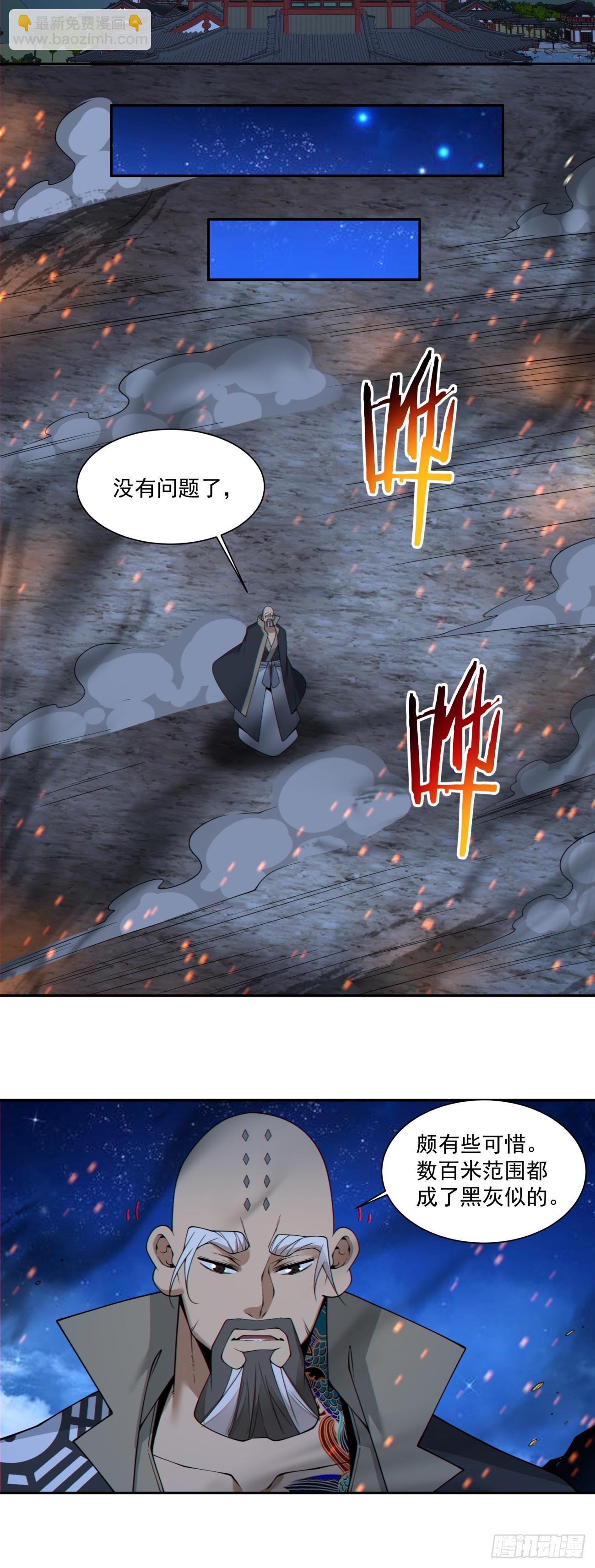 我的徒弟都是大反派 - 第四百一十八回(1/2) - 1