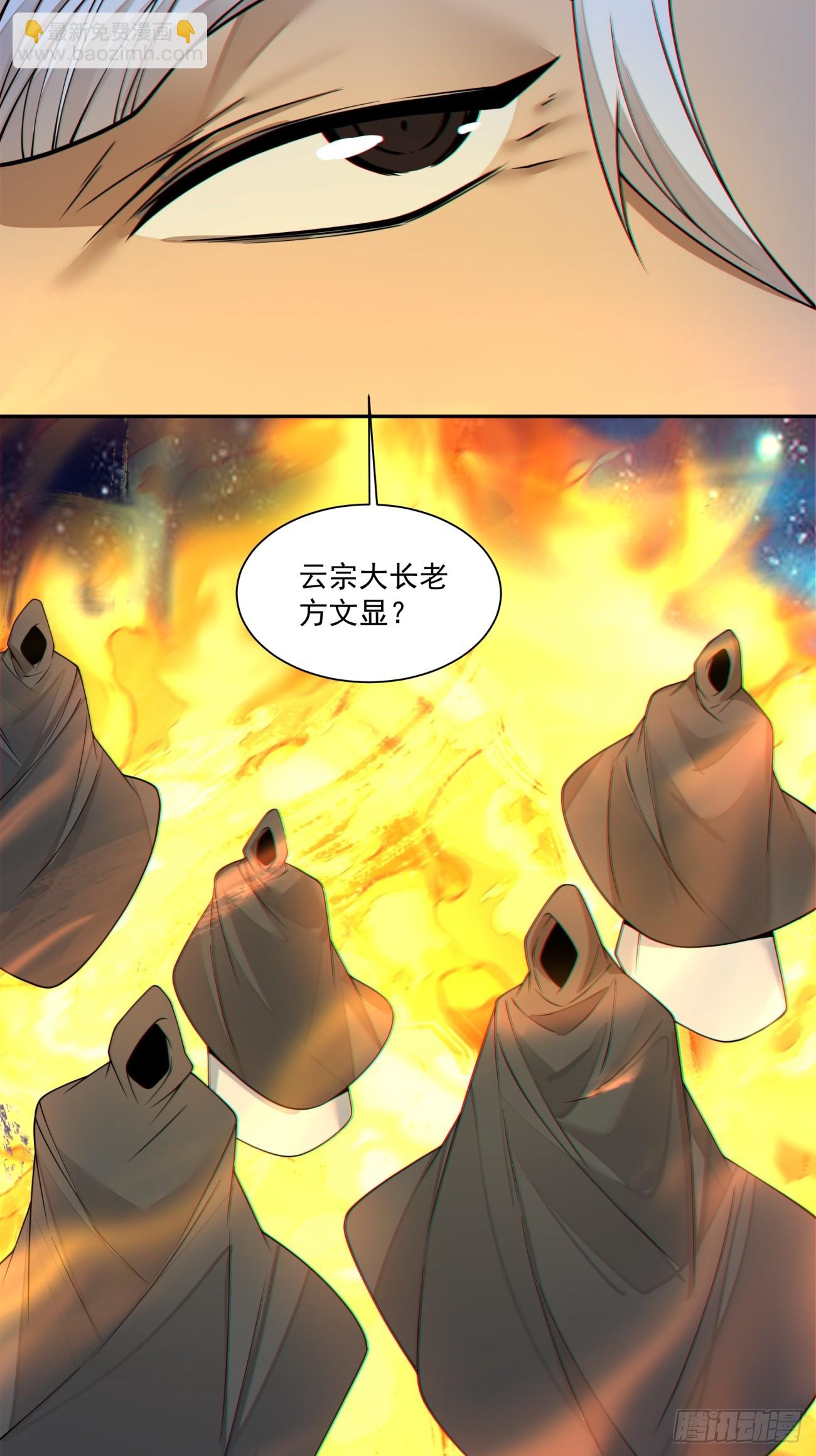 我的徒弟都是大反派 - 第四百一十八回(2/2) - 1