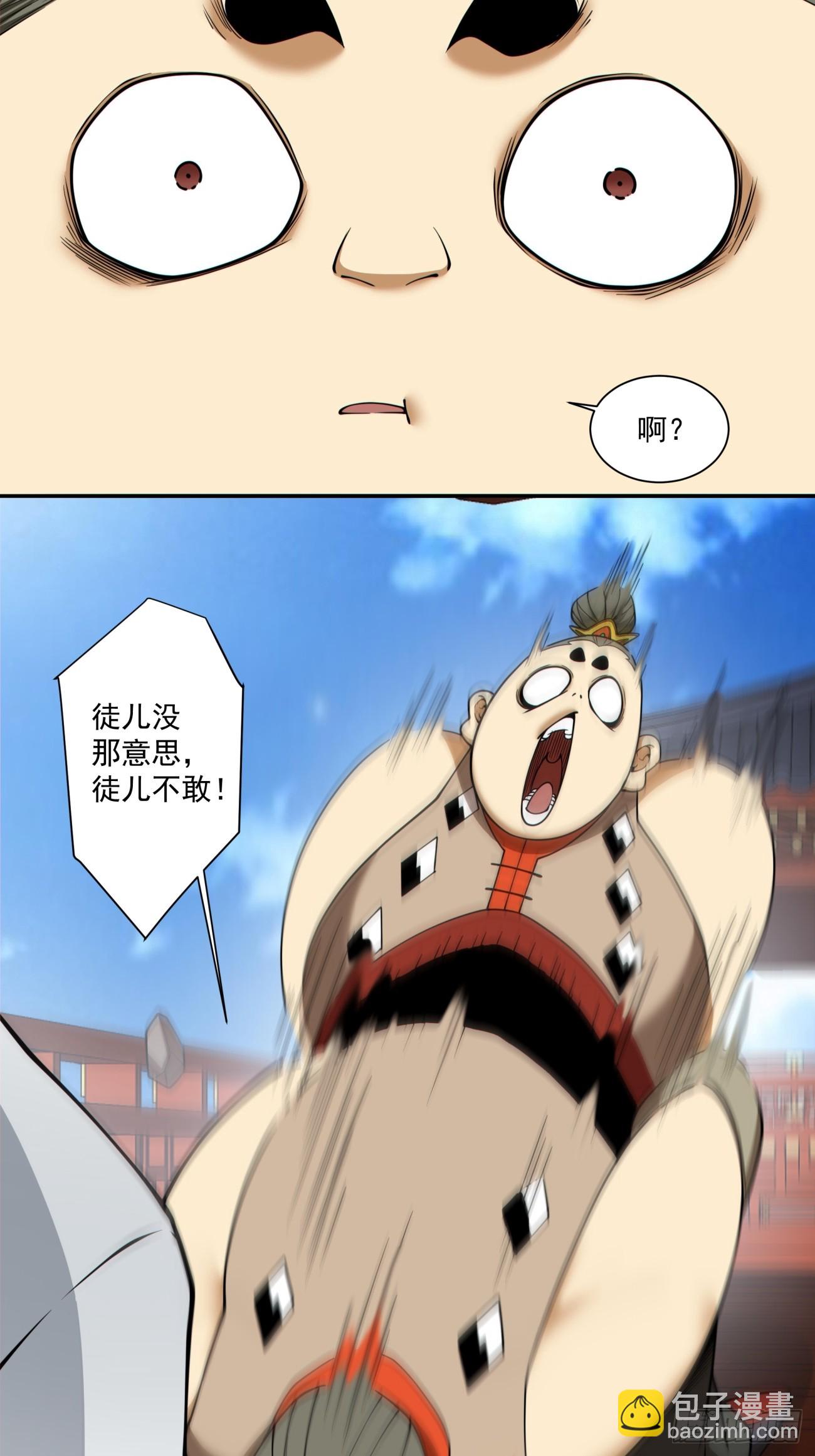 我的徒弟都是大反派 - 第四百一十八回(1/2) - 8