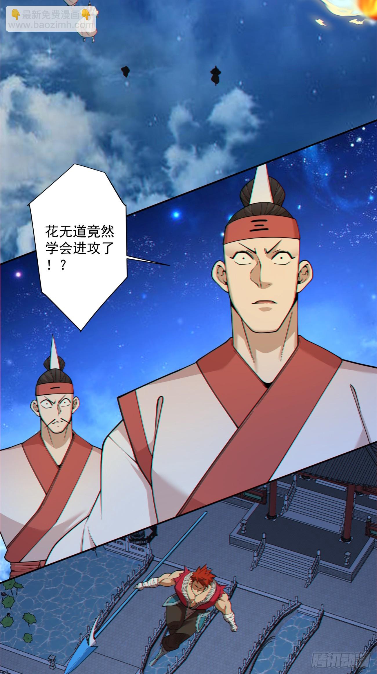 我的徒弟都是大反派 - 第四百二十回 - 3