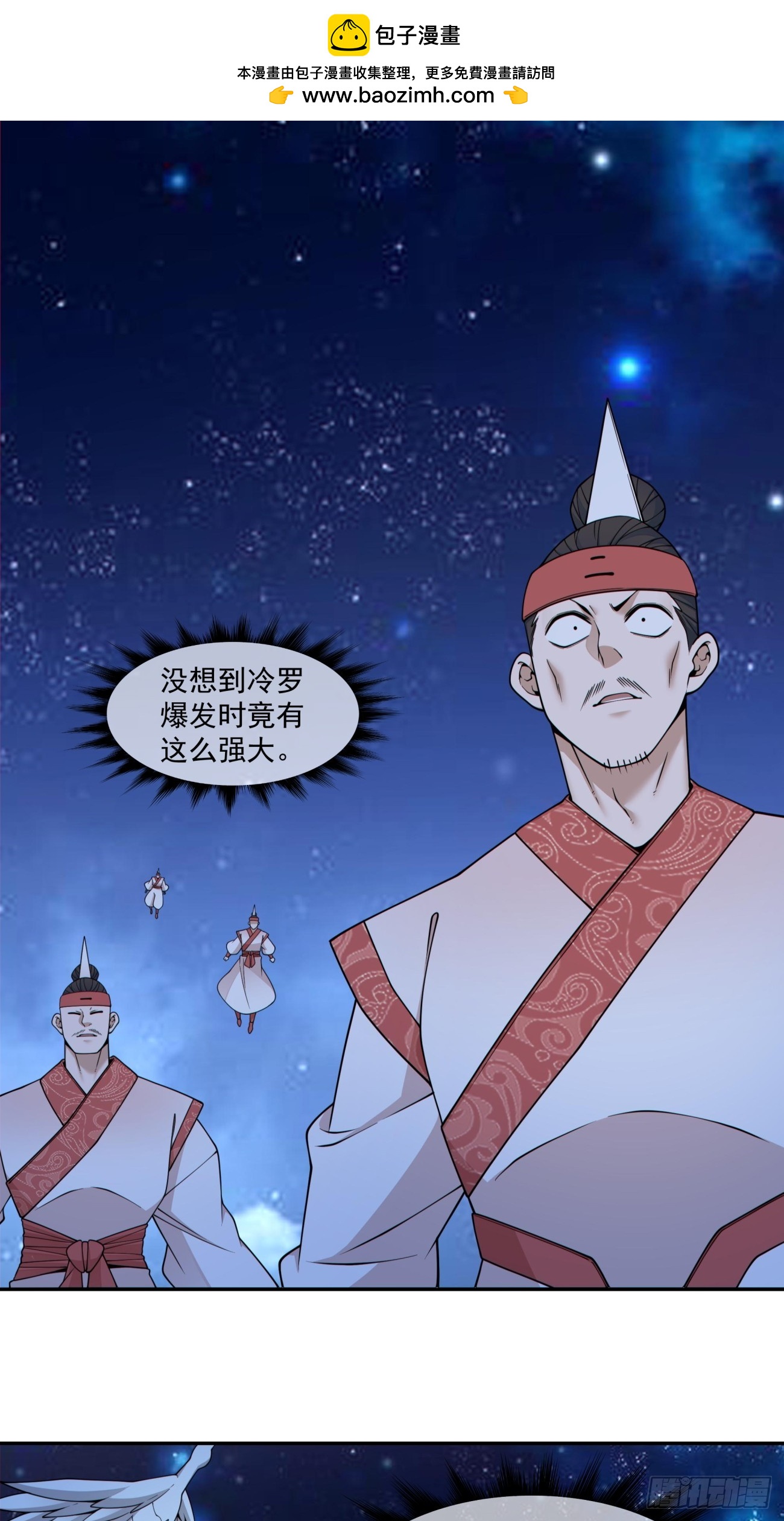 我的徒弟都是大反派 - 第四百二十回 - 2