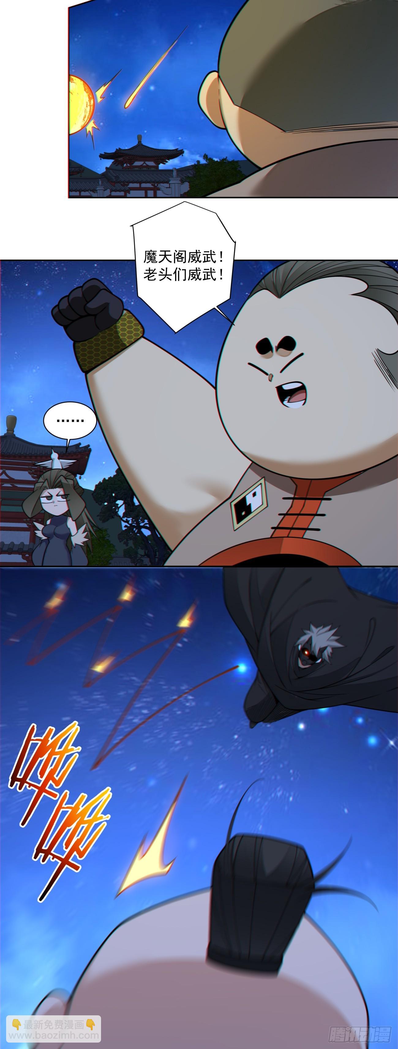 我的徒弟都是大反派 - 第四百二十回 - 5