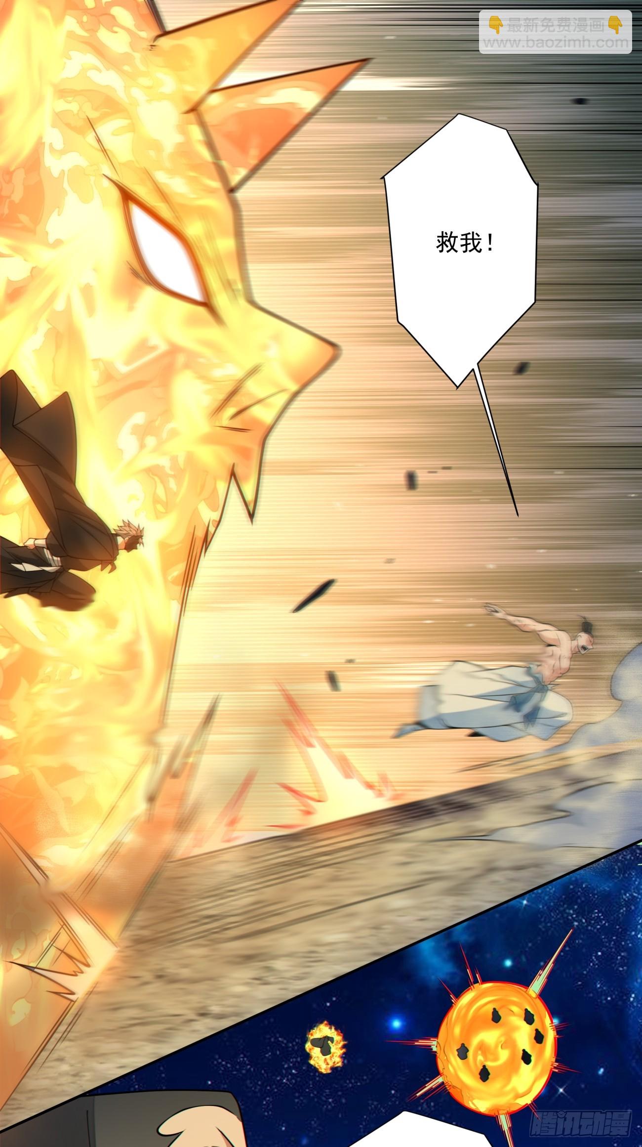 我的徒弟都是大反派 - 第四百二十回 - 6