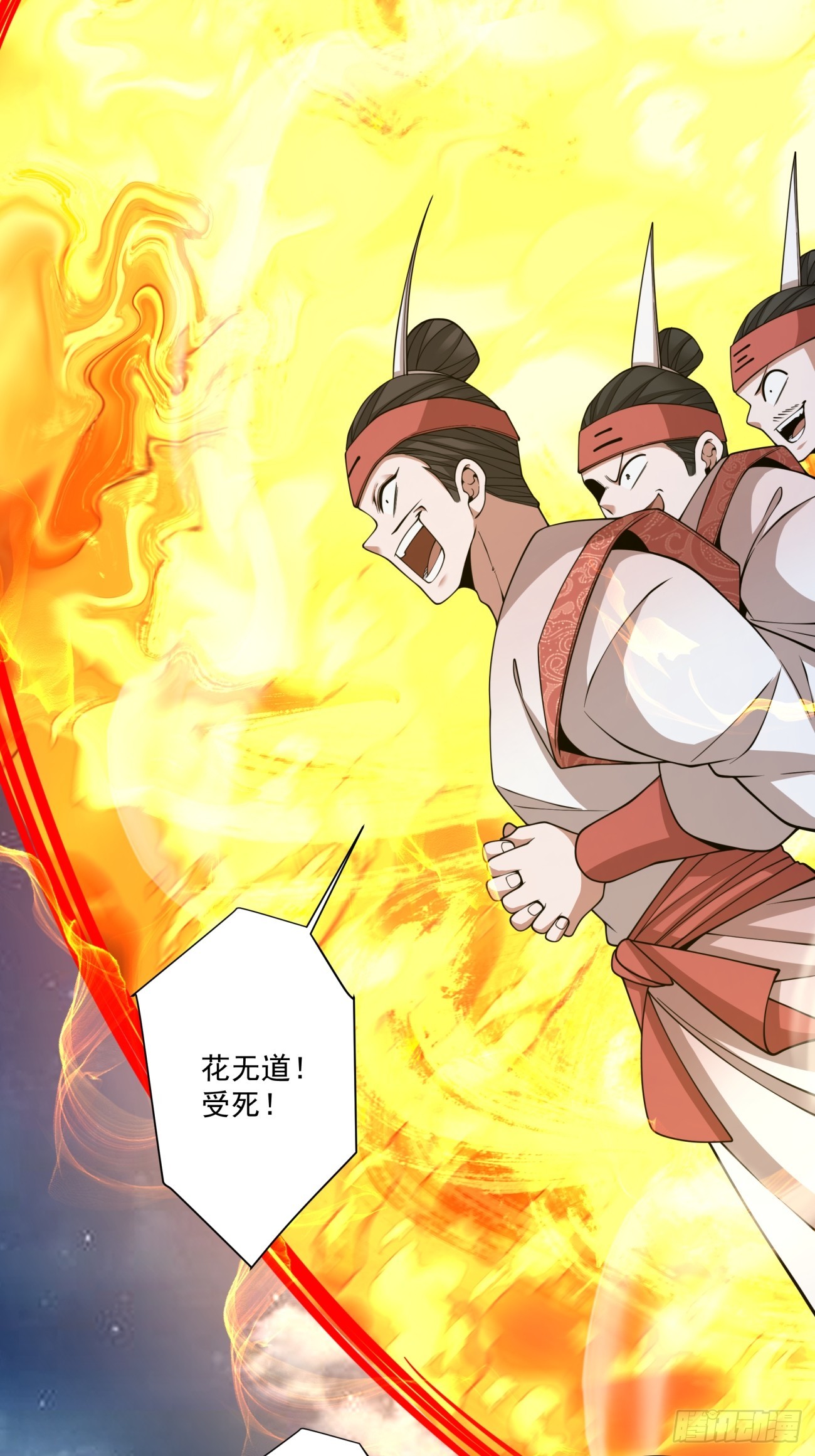 我的徒弟都是大反派 - 第四百二十回 - 2