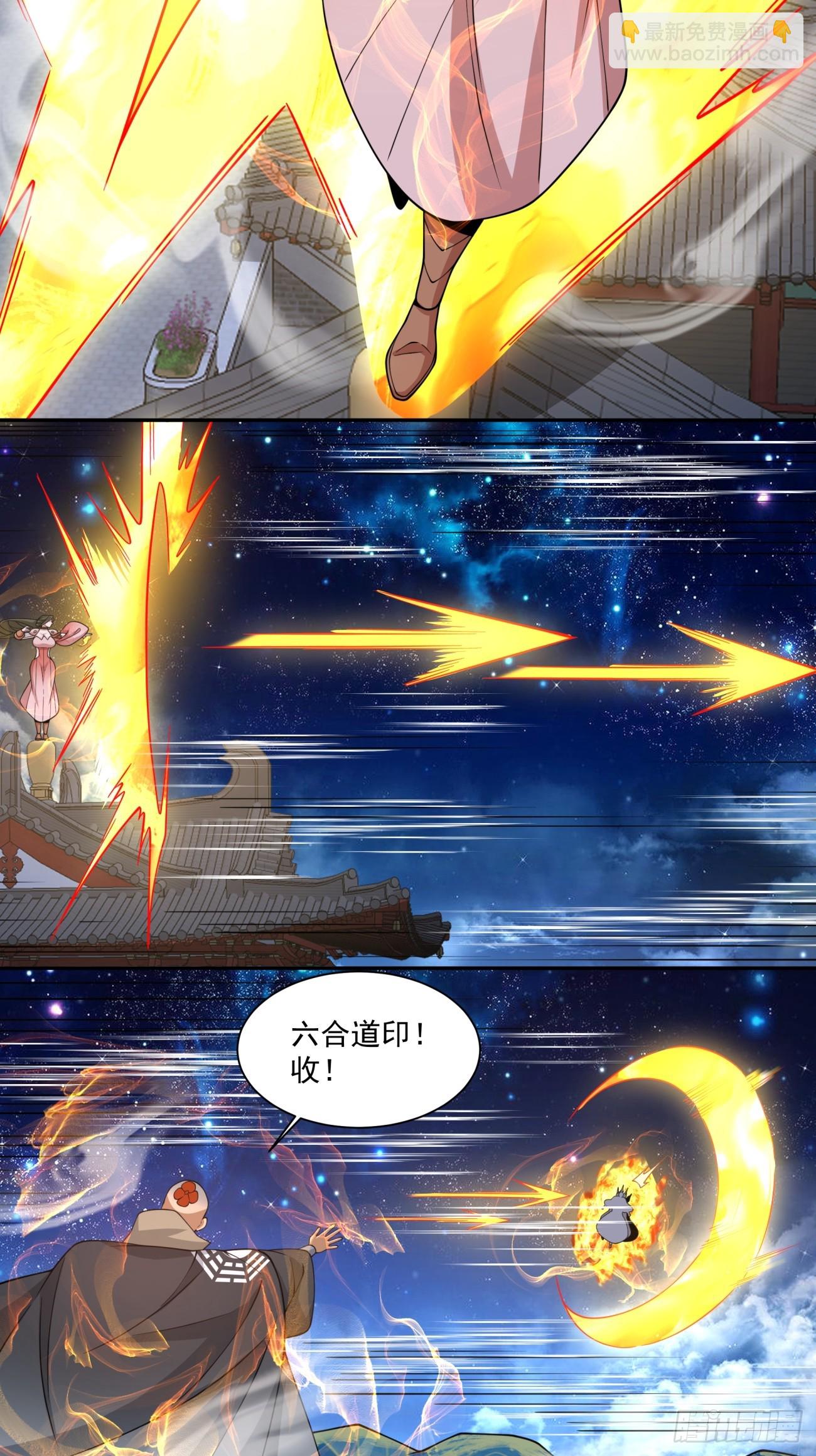 我的徒弟都是大反派 - 第四百二十回 - 4