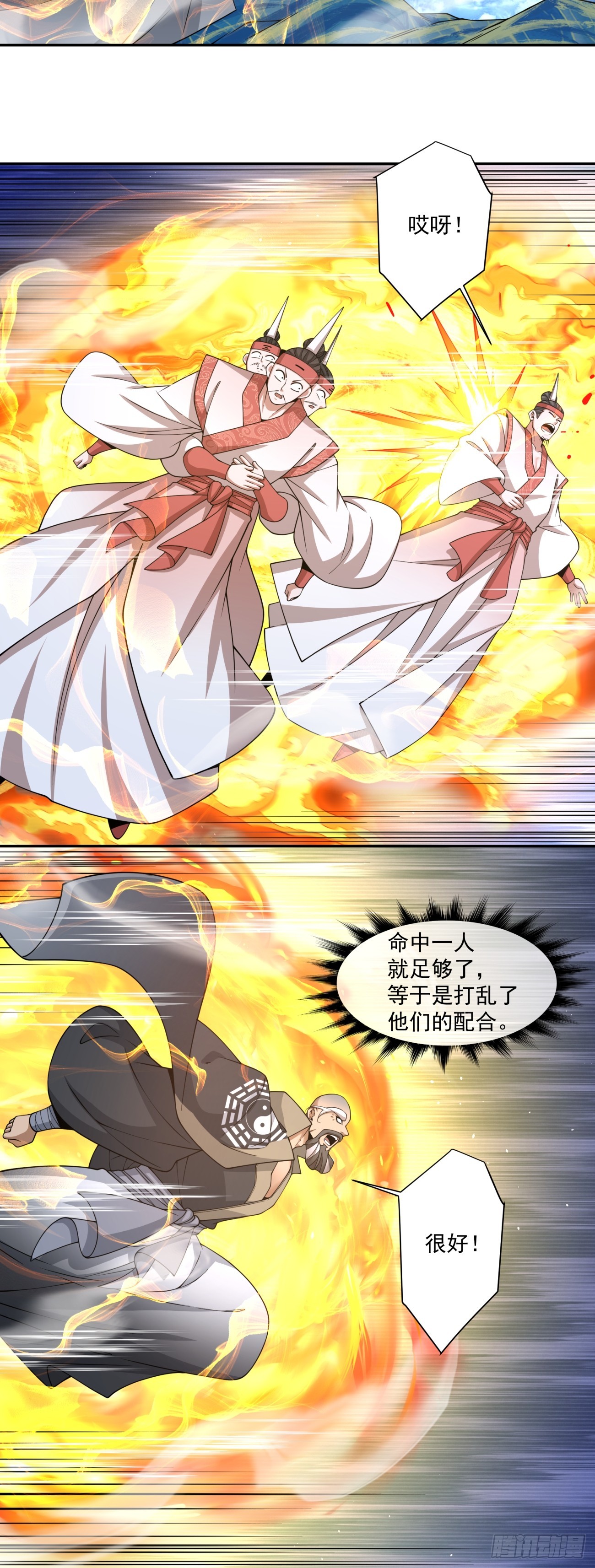 我的徒弟都是大反派 - 第四百二十回 - 5