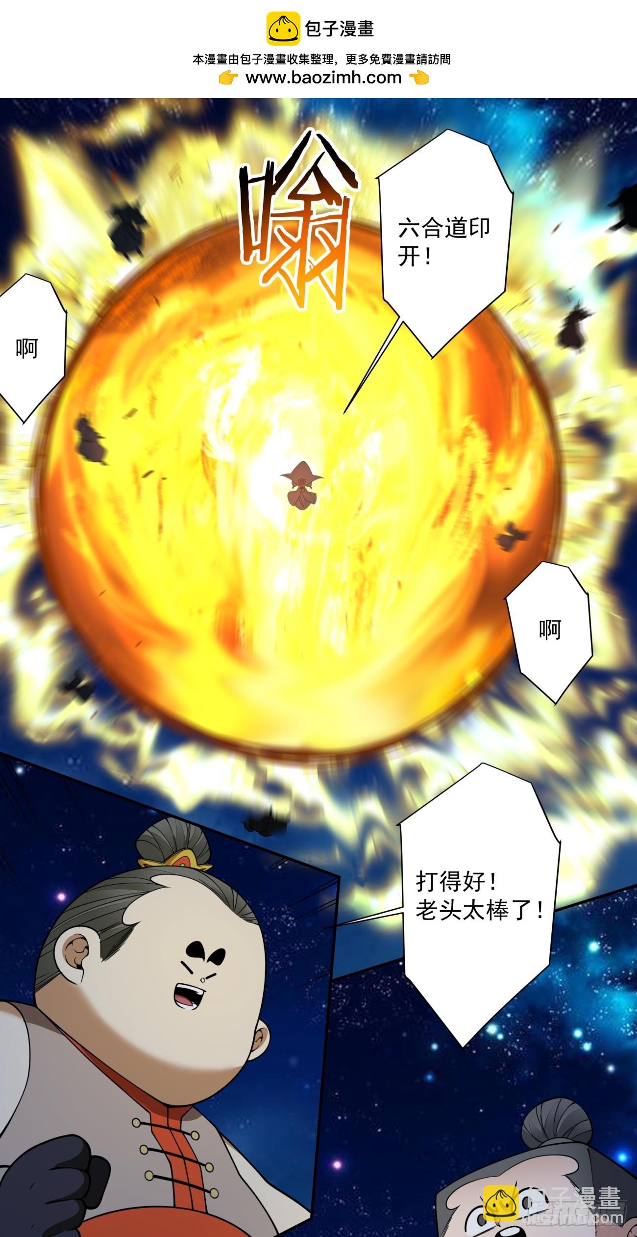 我的徒弟都是大反派 - 第四百二十回 - 6