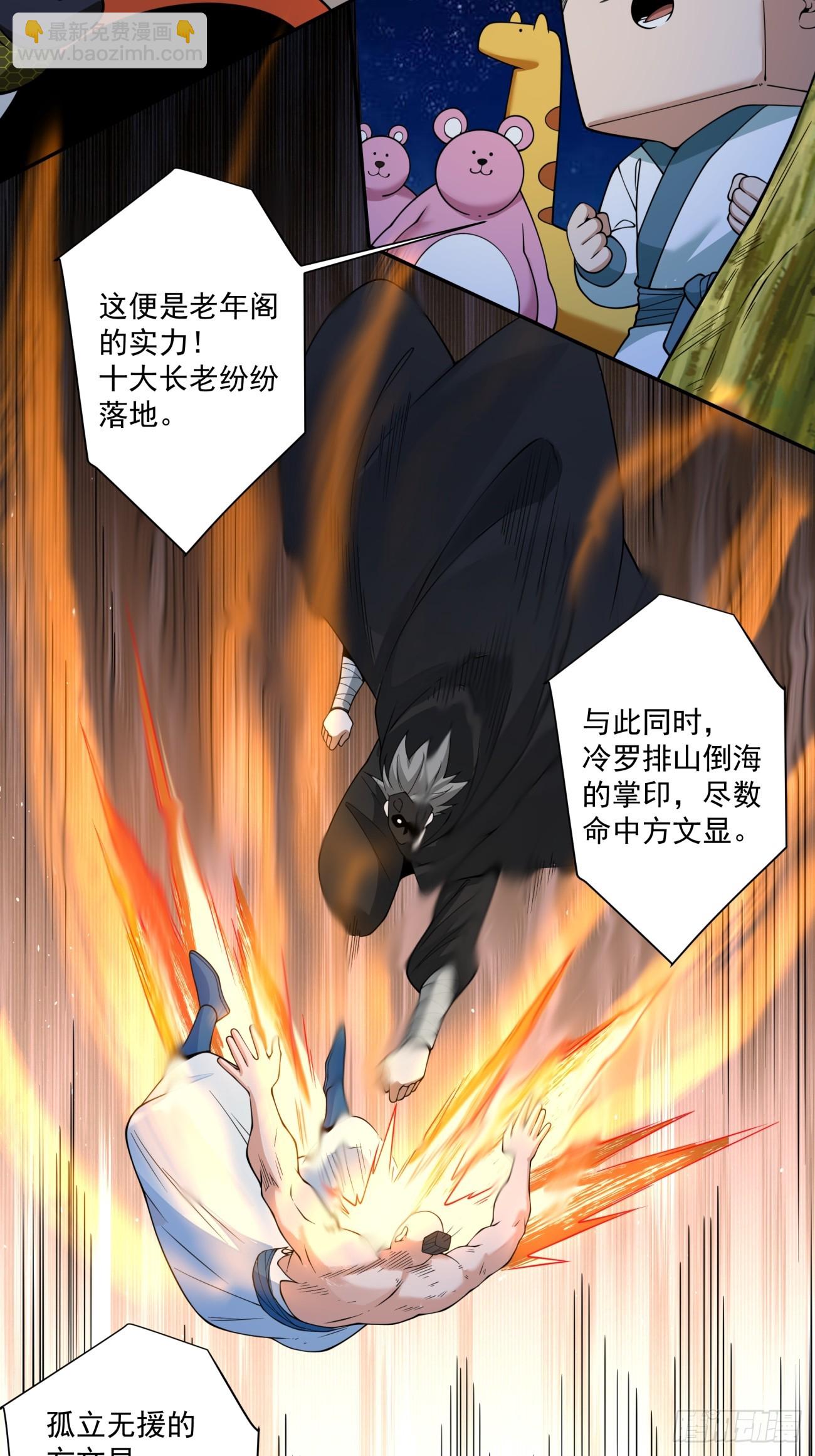 我的徒弟都是大反派 - 第四百二十回 - 7