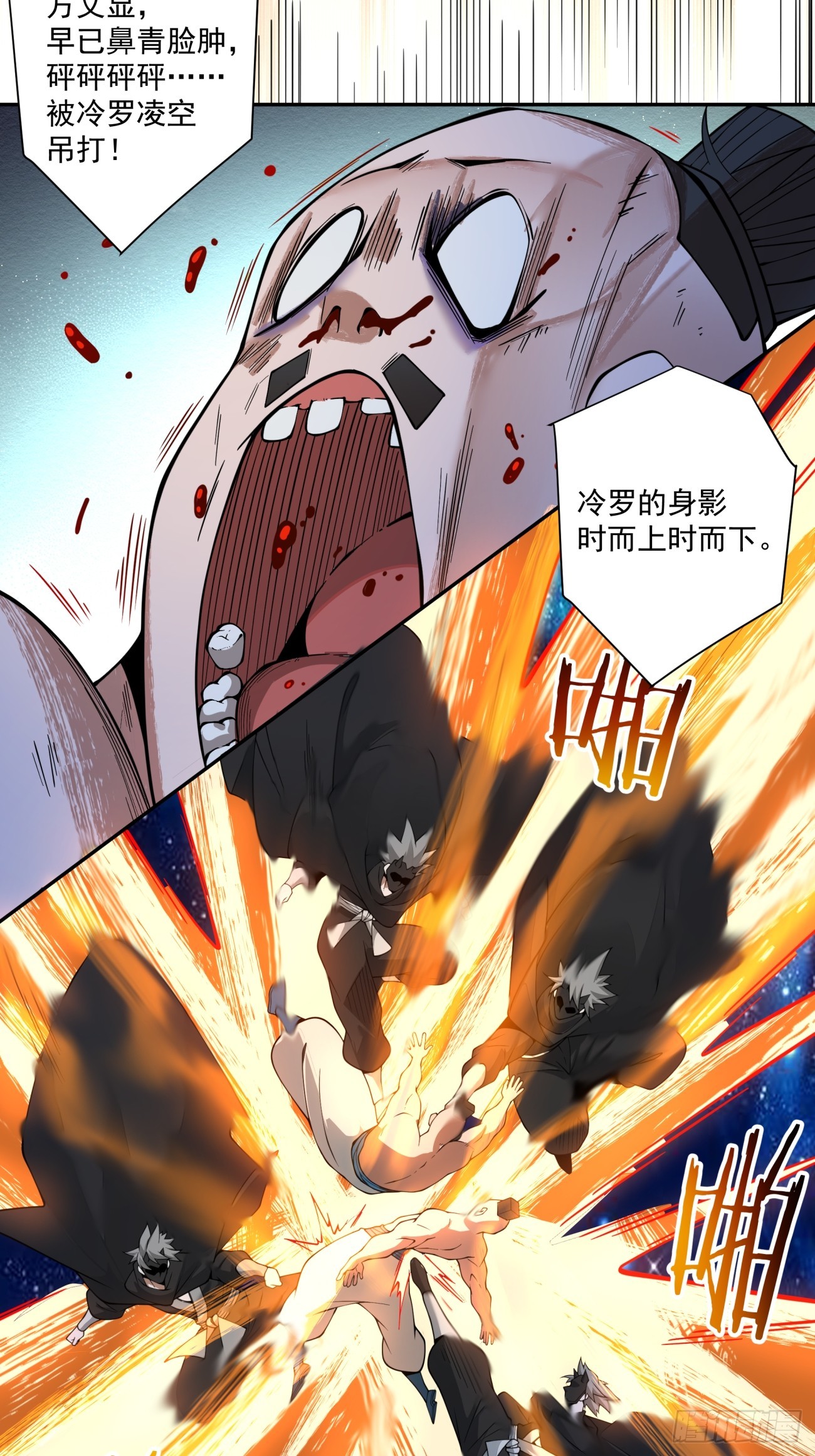 我的徒弟都是大反派 - 第四百二十回 - 8