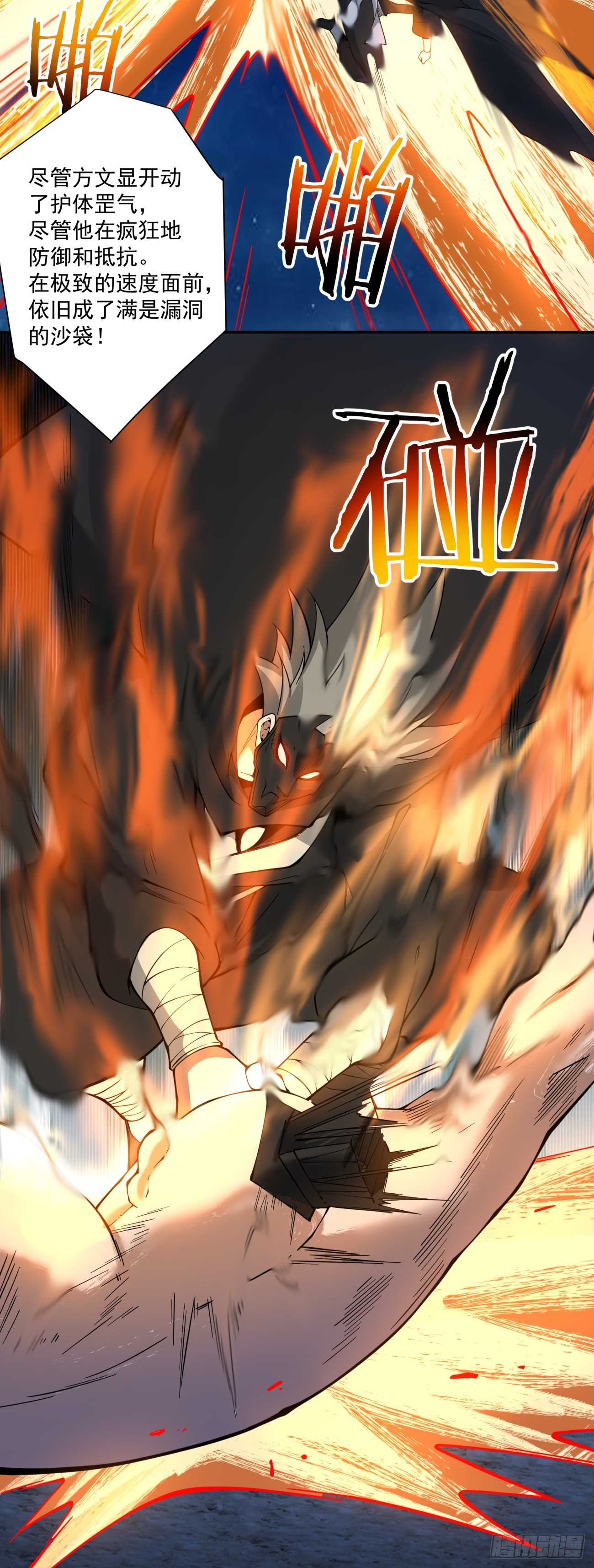 我的徒弟都是大反派 - 第四百二十回 - 1