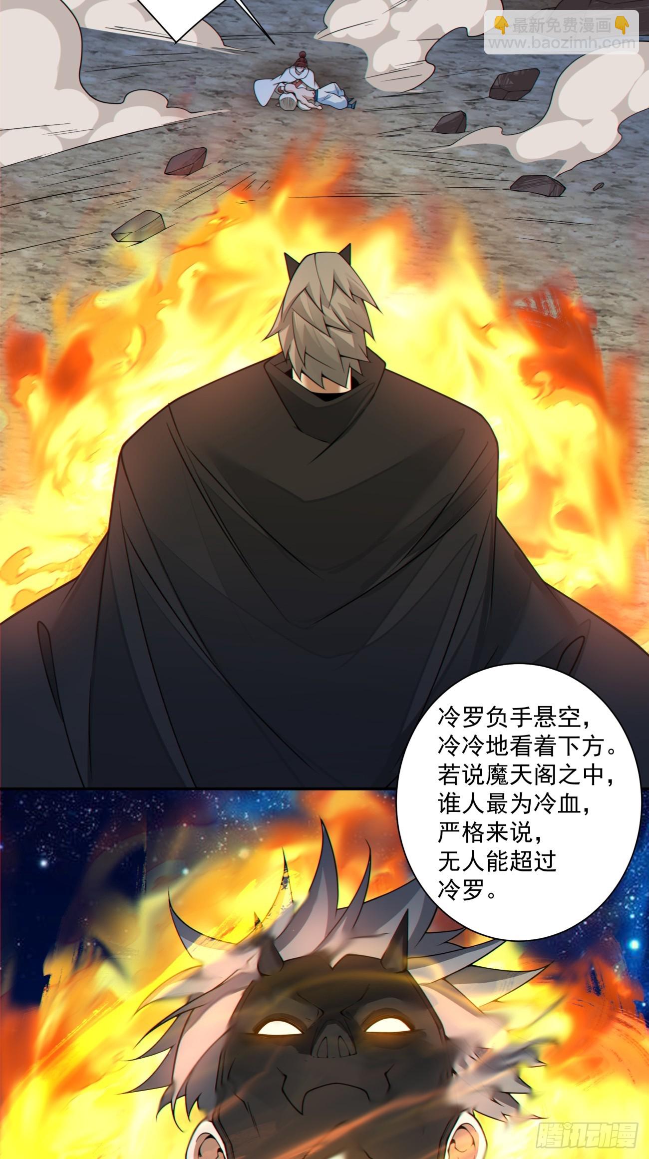 我的徒弟都是大反派 - 第四百二十回 - 4