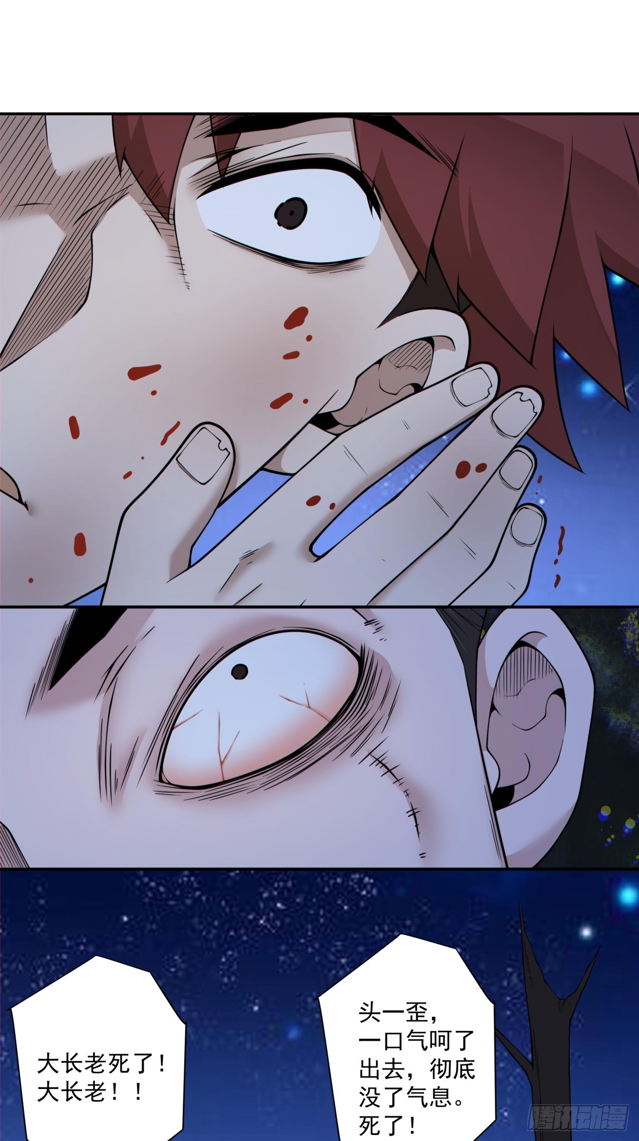 我的徒弟都是大反派 - 第四百二十回 - 6