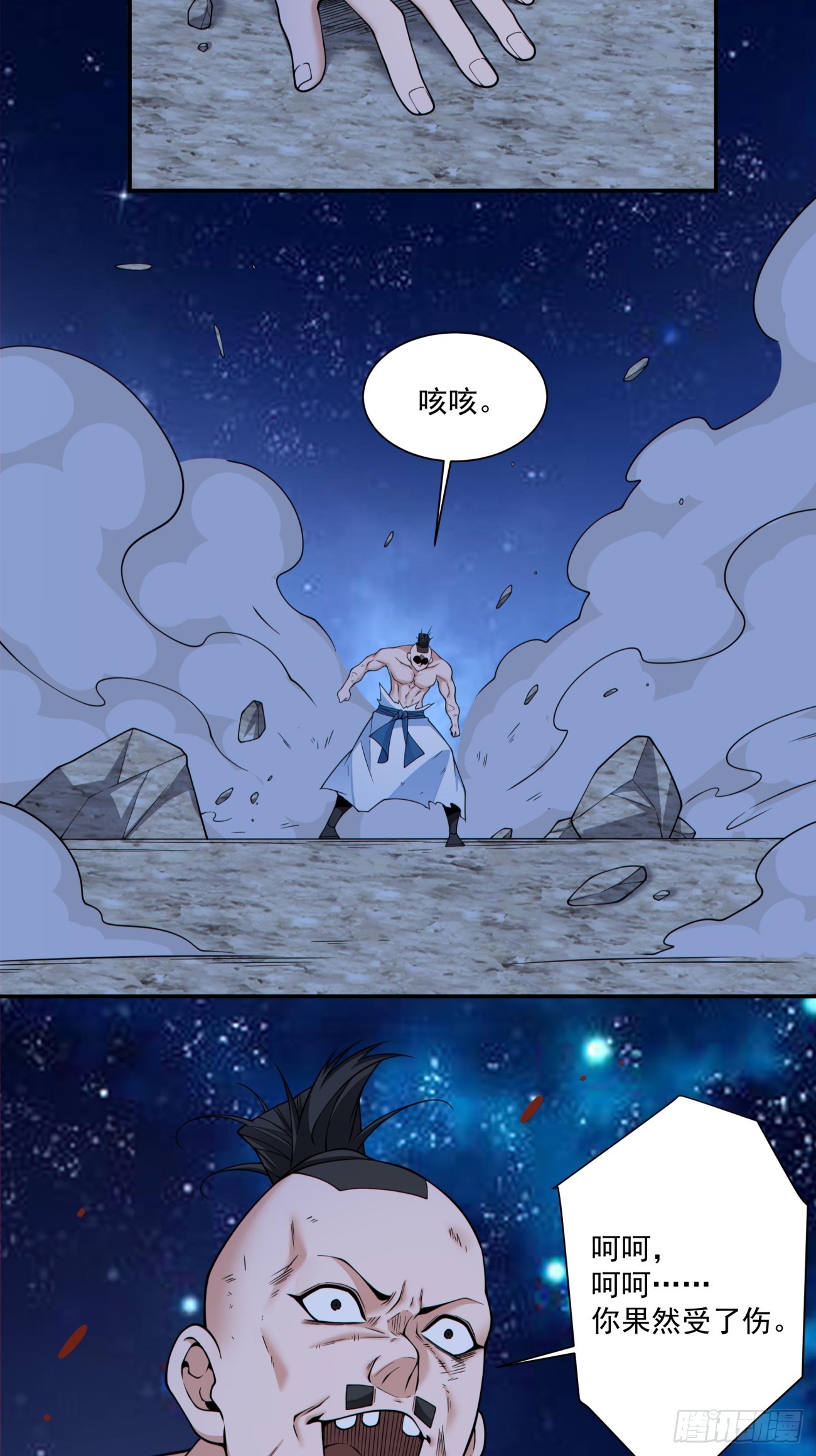 我的徒弟都是大反派 - 第四百二十回 - 4