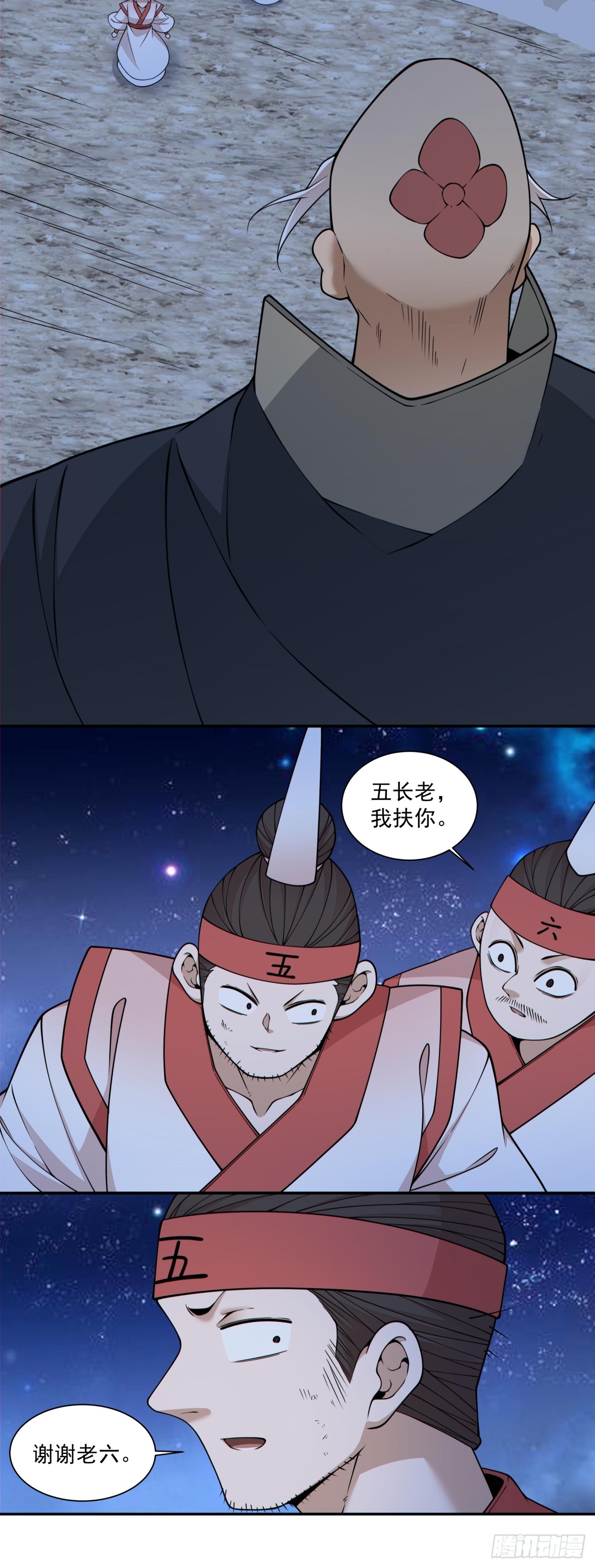 我的徒弟都是大反派 - 第四百二十回 - 1