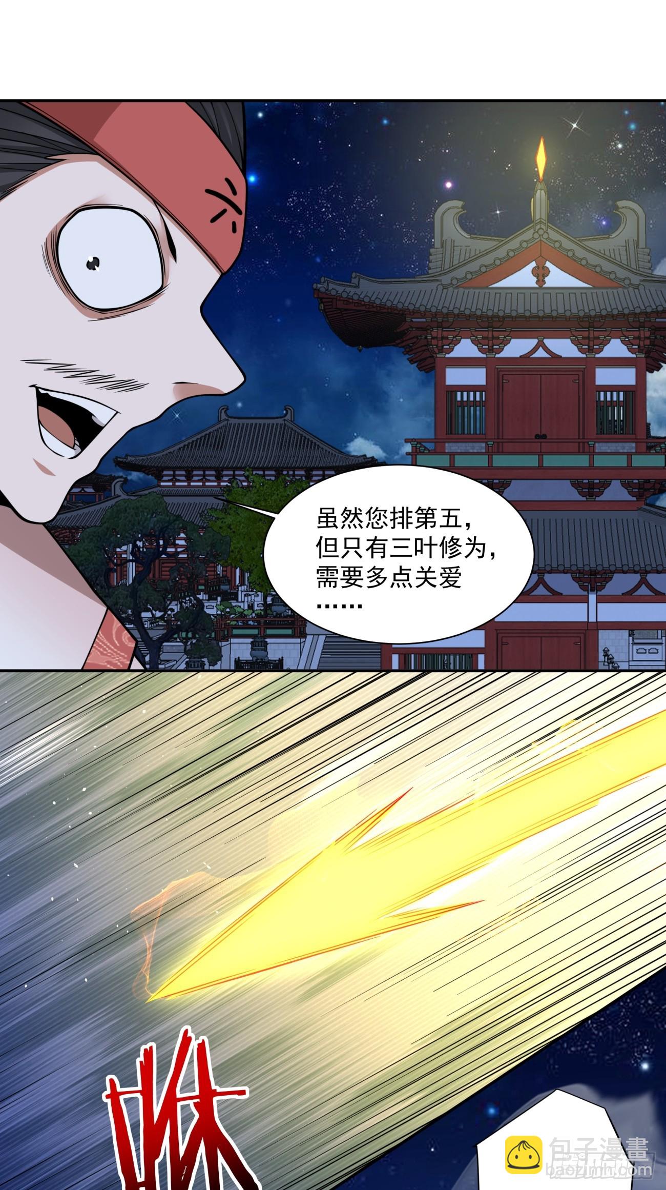 我的徒弟都是大反派 - 第四百二十回 - 2