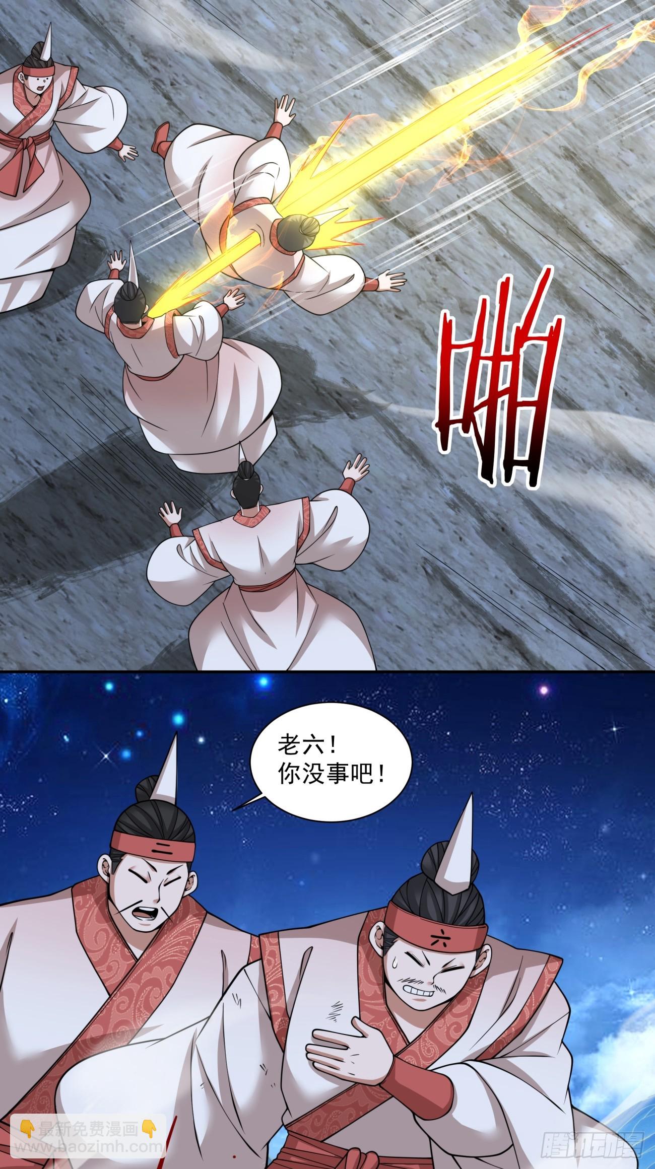 我的徒弟都是大反派 - 第四百二十回 - 4