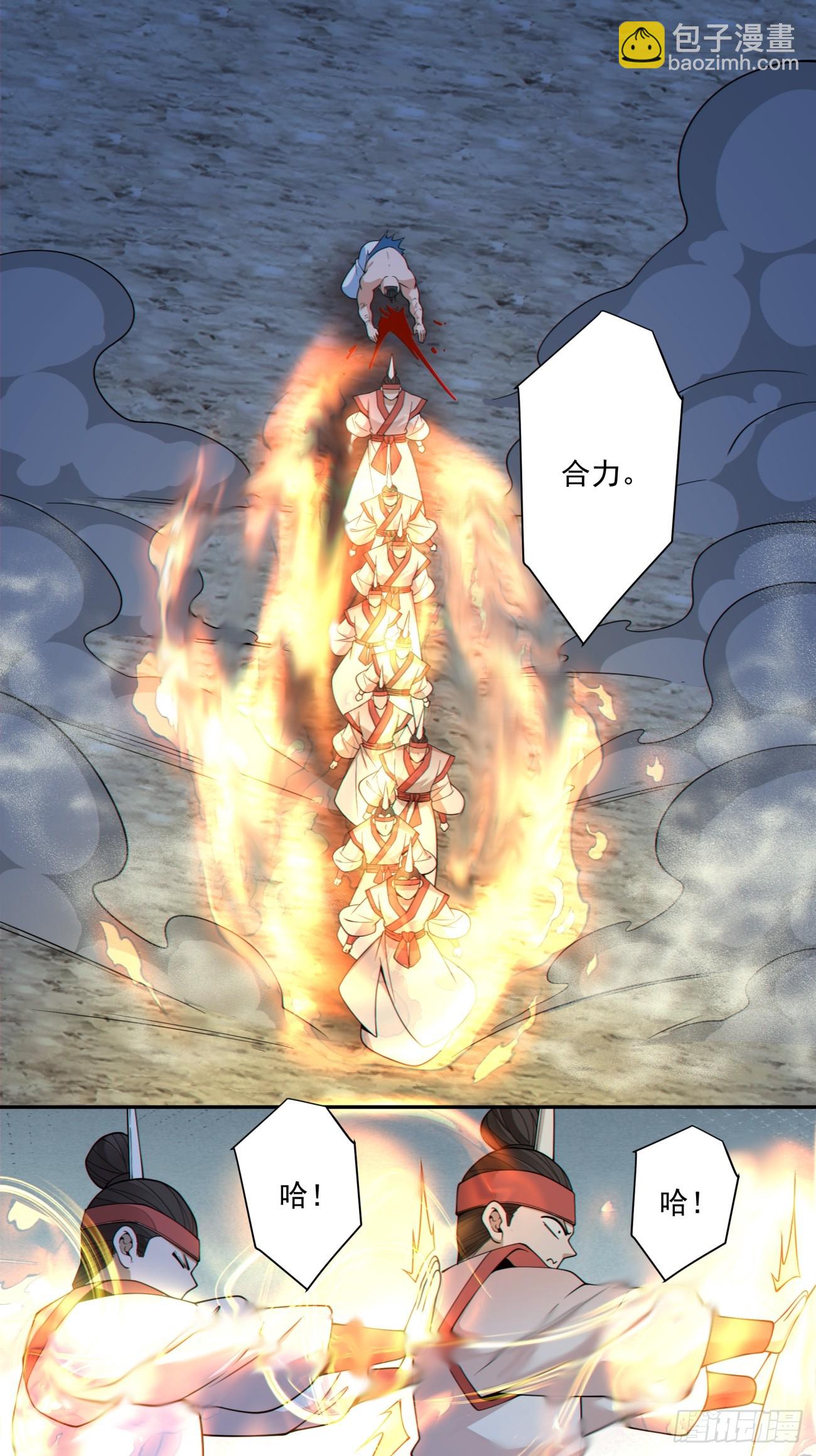 我的徒弟都是大反派 - 第四百二十回 - 6