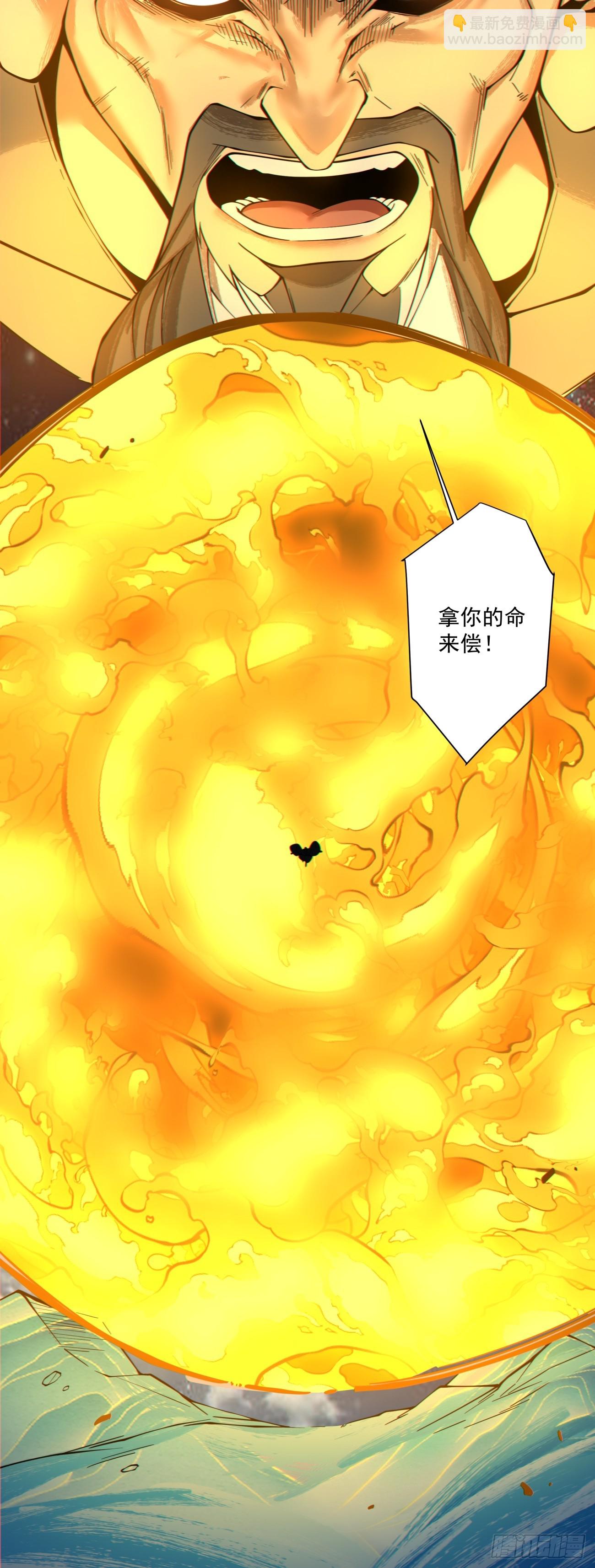 我的徒弟都是大反派 - 第四百二十二回 - 6