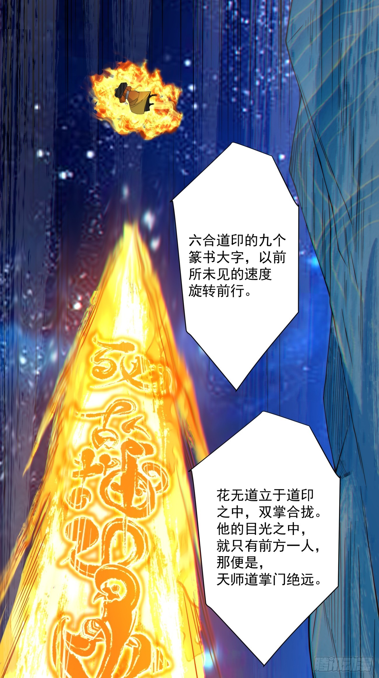 我的徒弟都是大反派 - 第四百二十二回 - 4