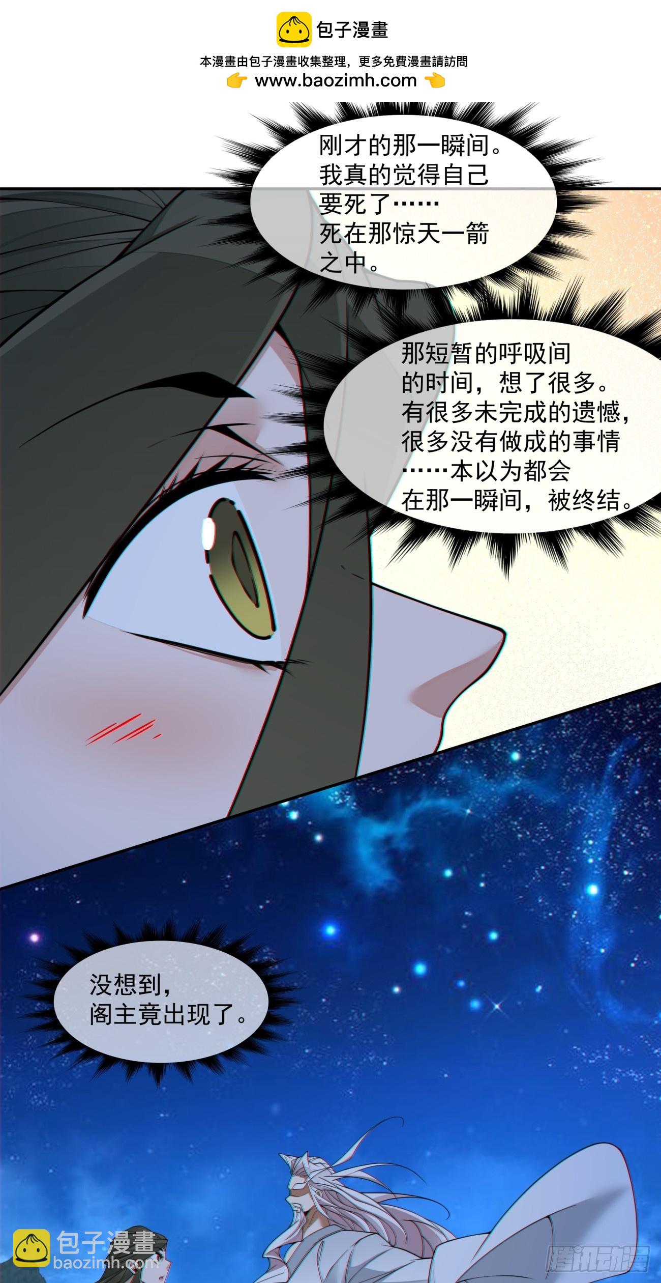 我的徒弟都是大反派 - 第四百二十二回 - 2