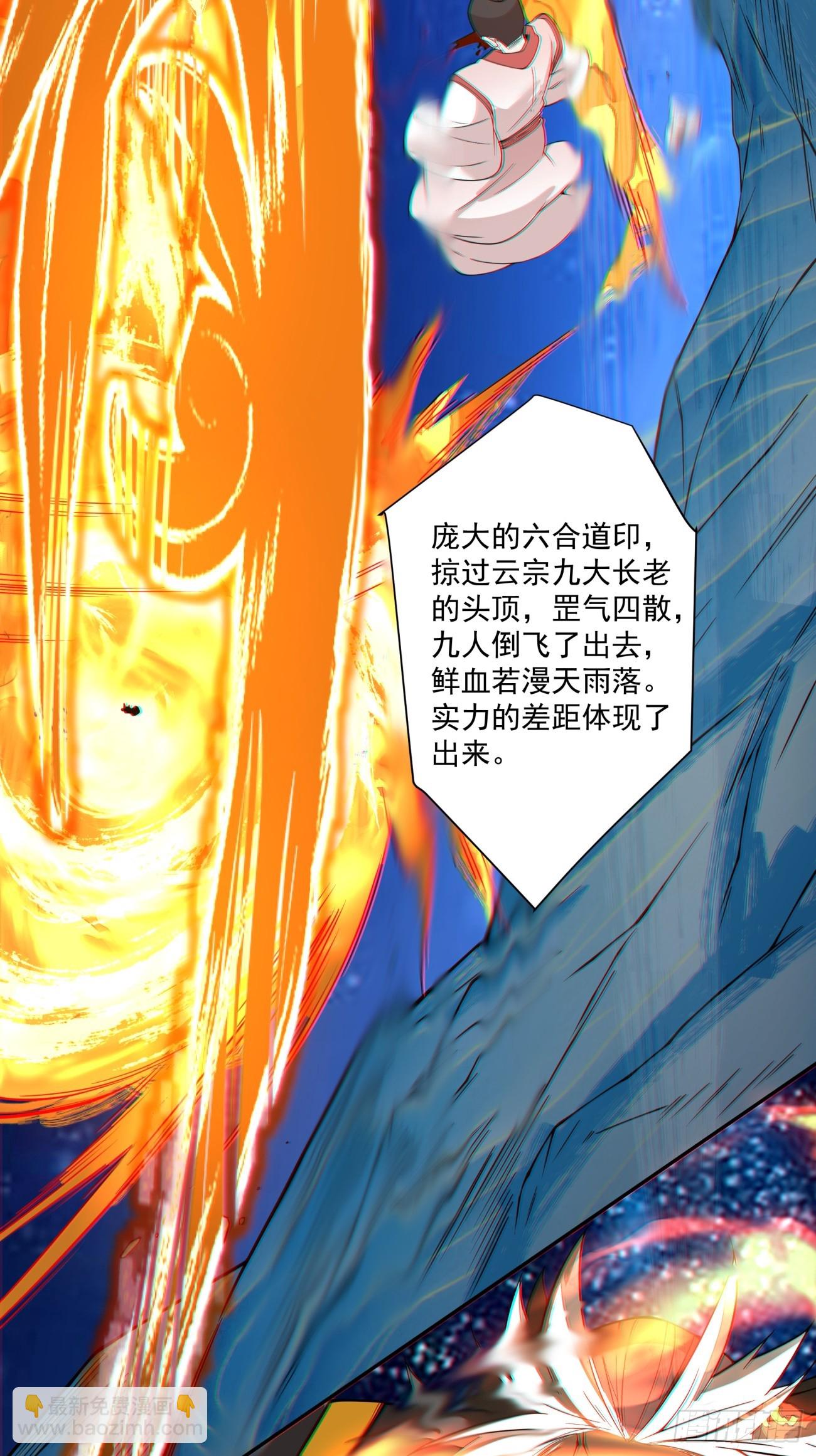 我的徒弟都是大反派 - 第四百二十二回 - 6