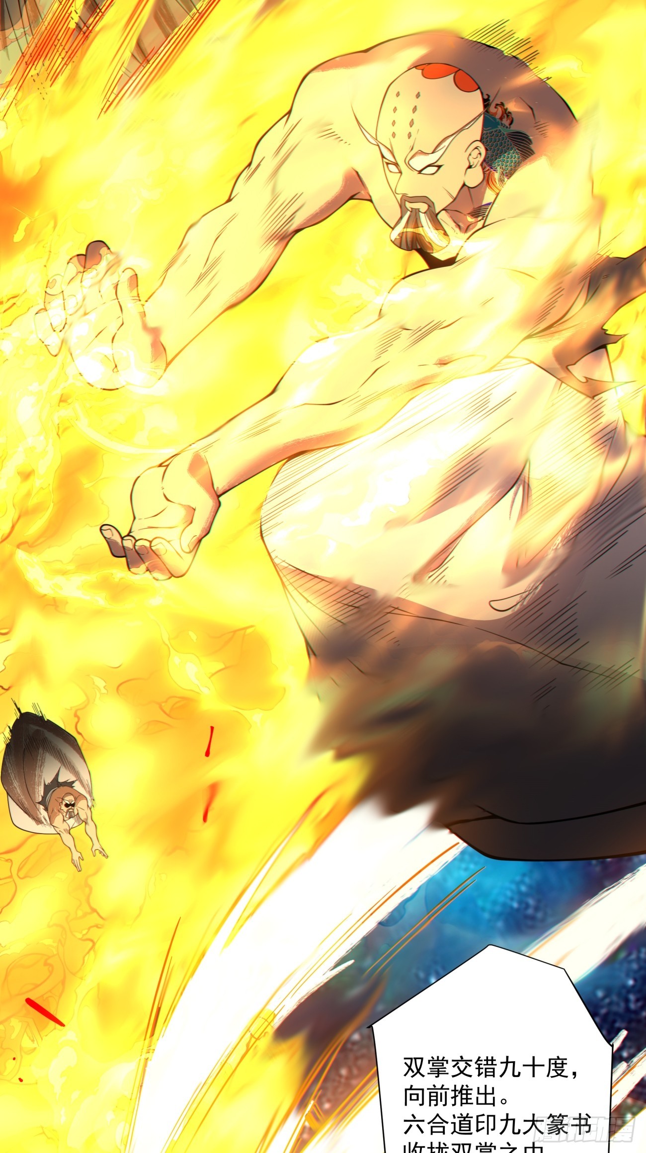 我的徒弟都是大反派 - 第四百二十二回 - 2