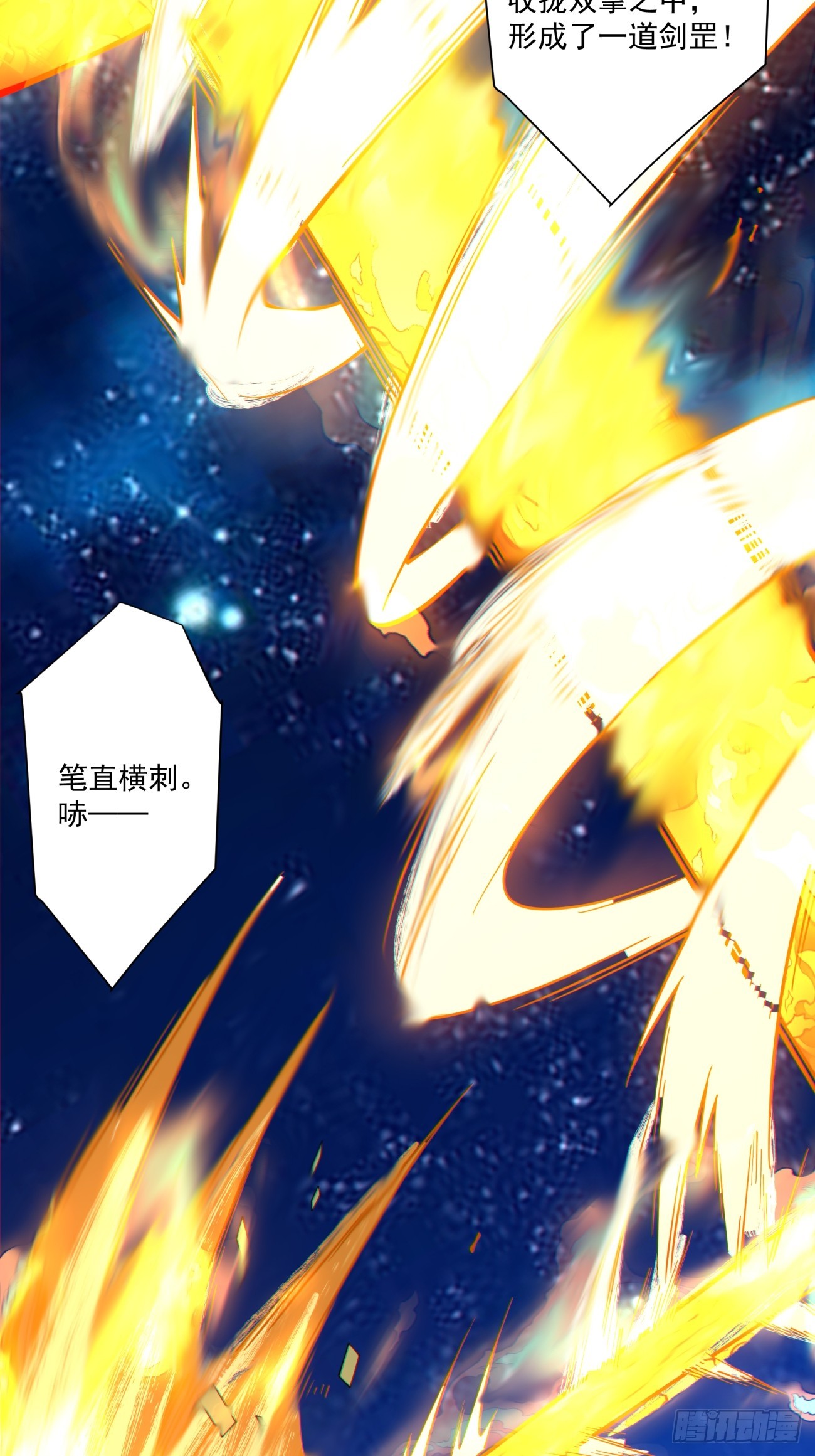 我的徒弟都是大反派 - 第四百二十二回 - 3