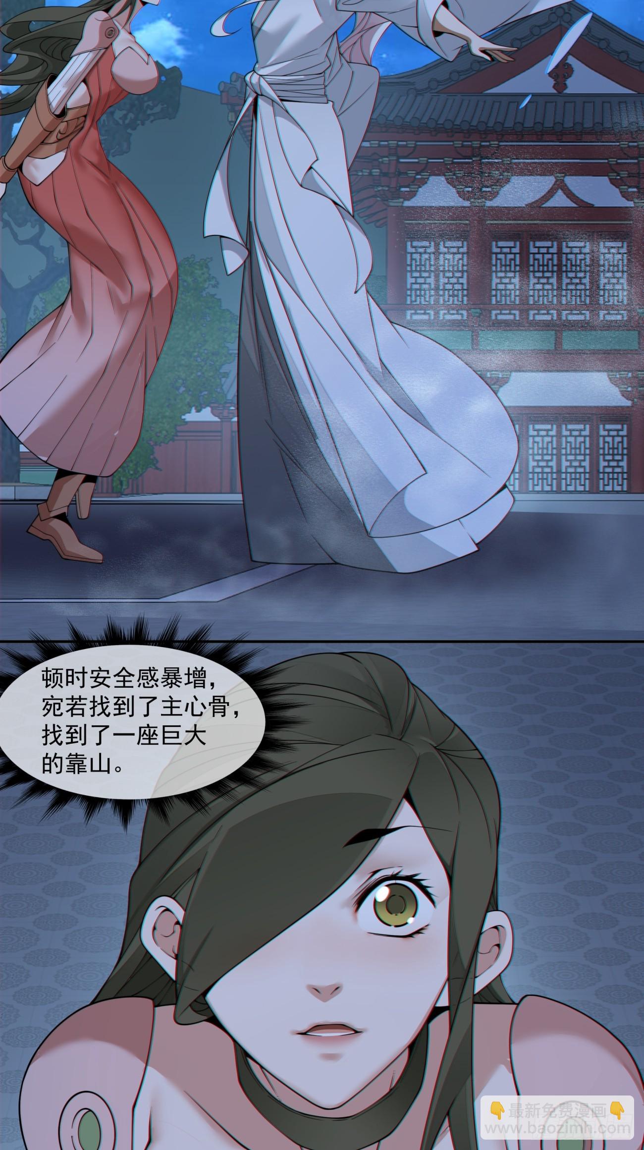 我的徒弟都是大反派 - 第四百二十二回 - 3