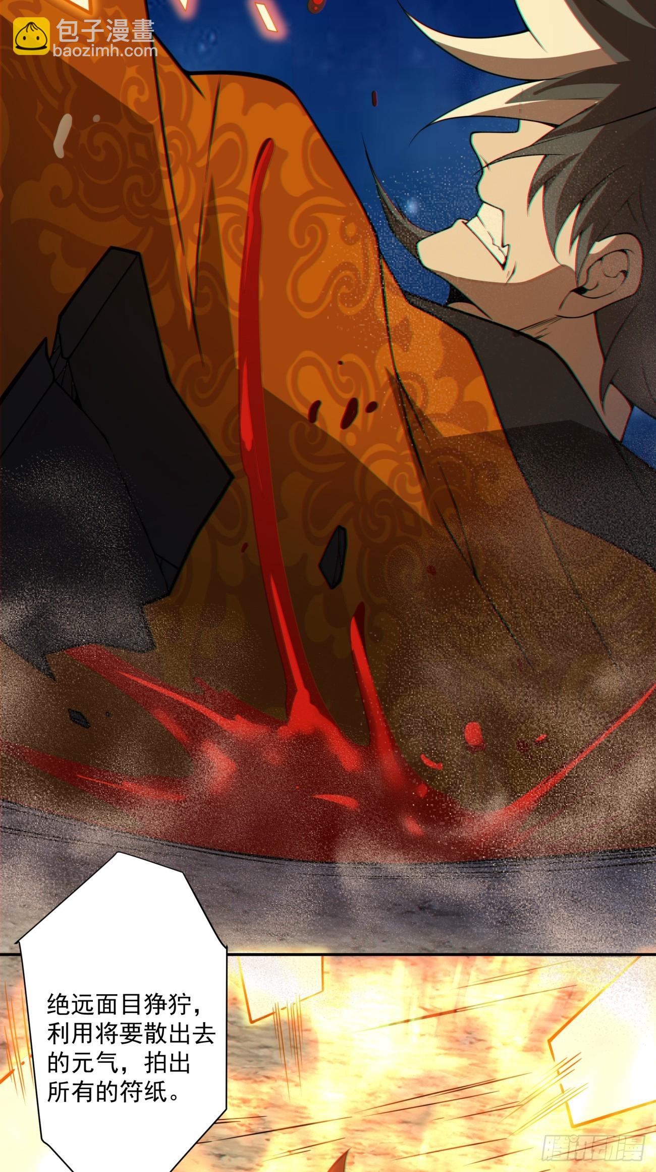 我的徒弟都是大反派 - 第四百二十二回 - 3