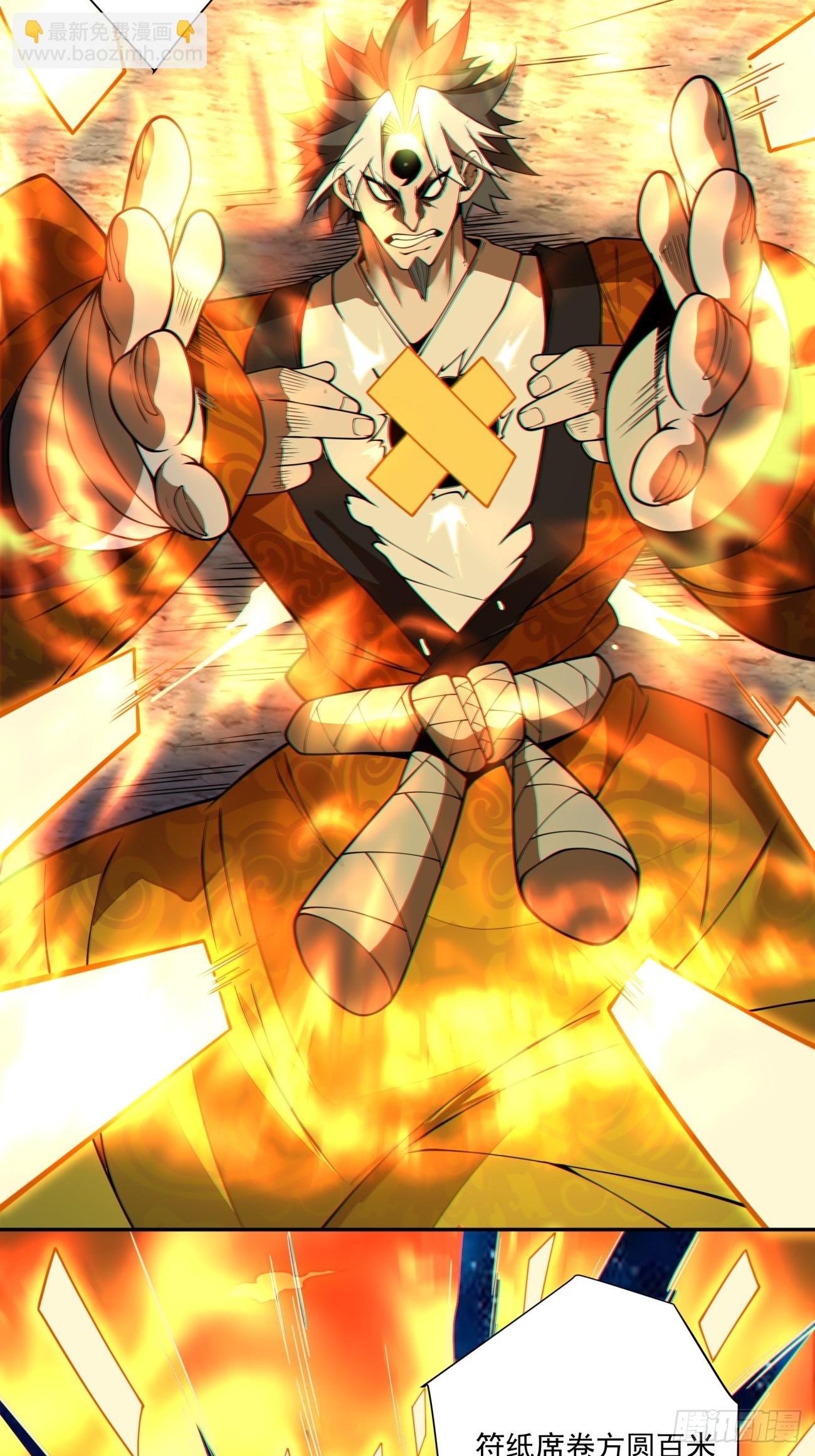 我的徒弟都是大反派 - 第四百二十二回 - 4