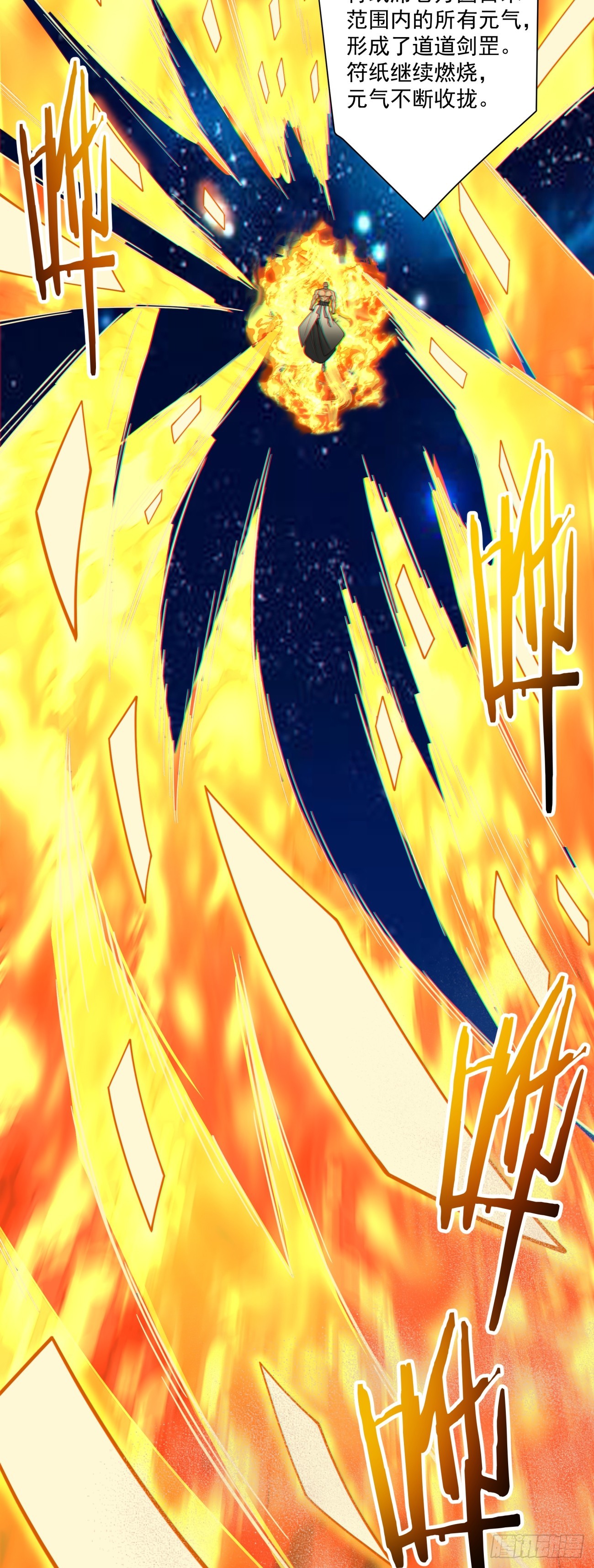 我的徒弟都是大反派 - 第四百二十二回 - 5