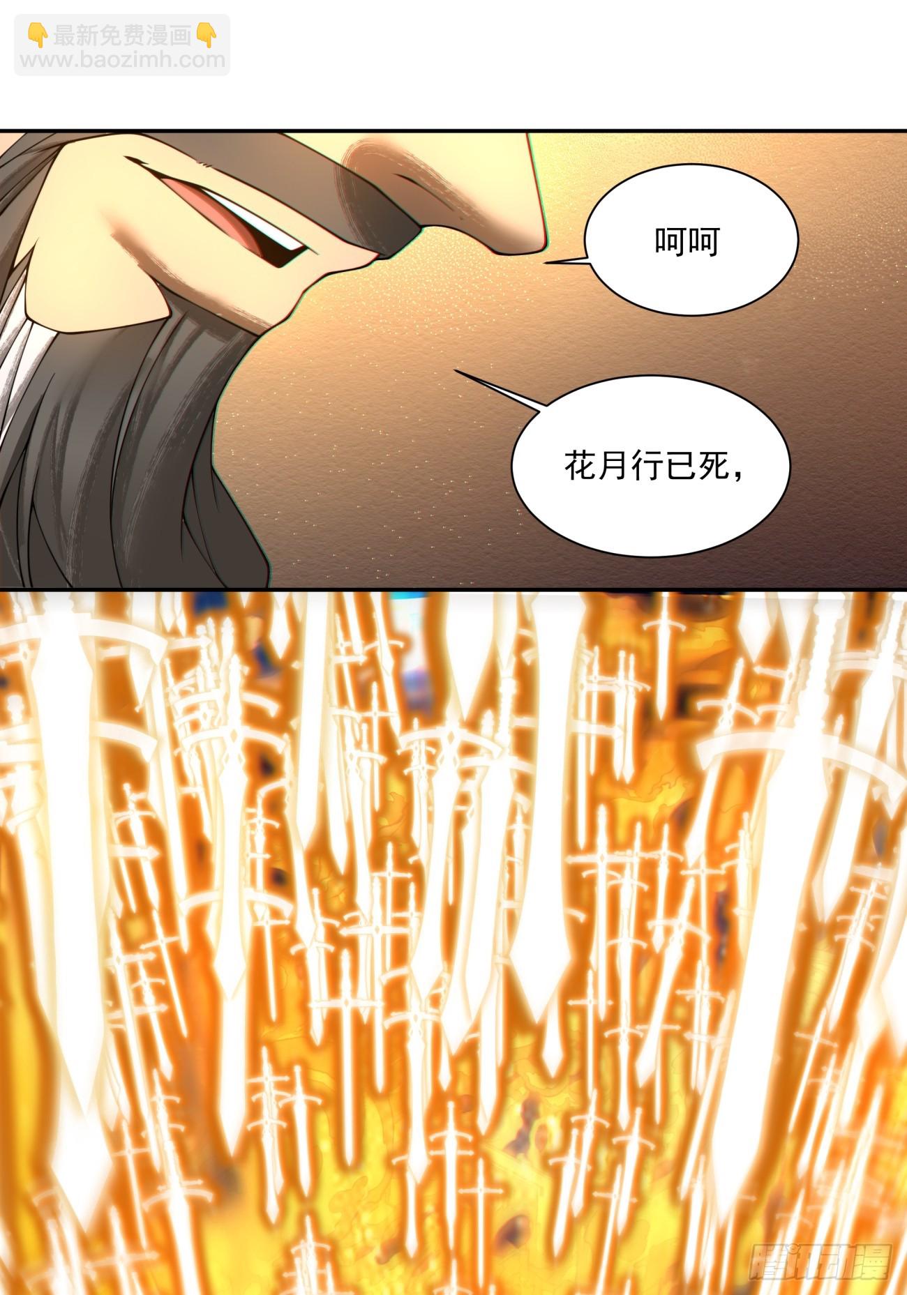 我的徒弟都是大反派 - 第四百二十二回 - 6